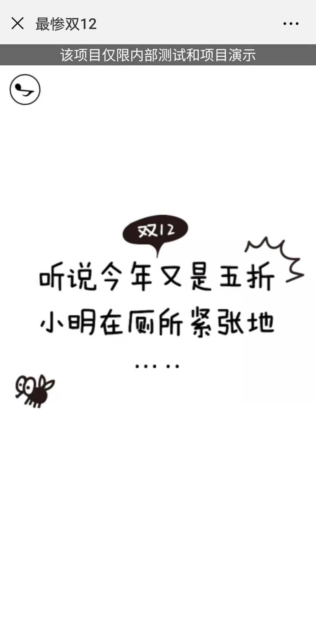 测试H5案例