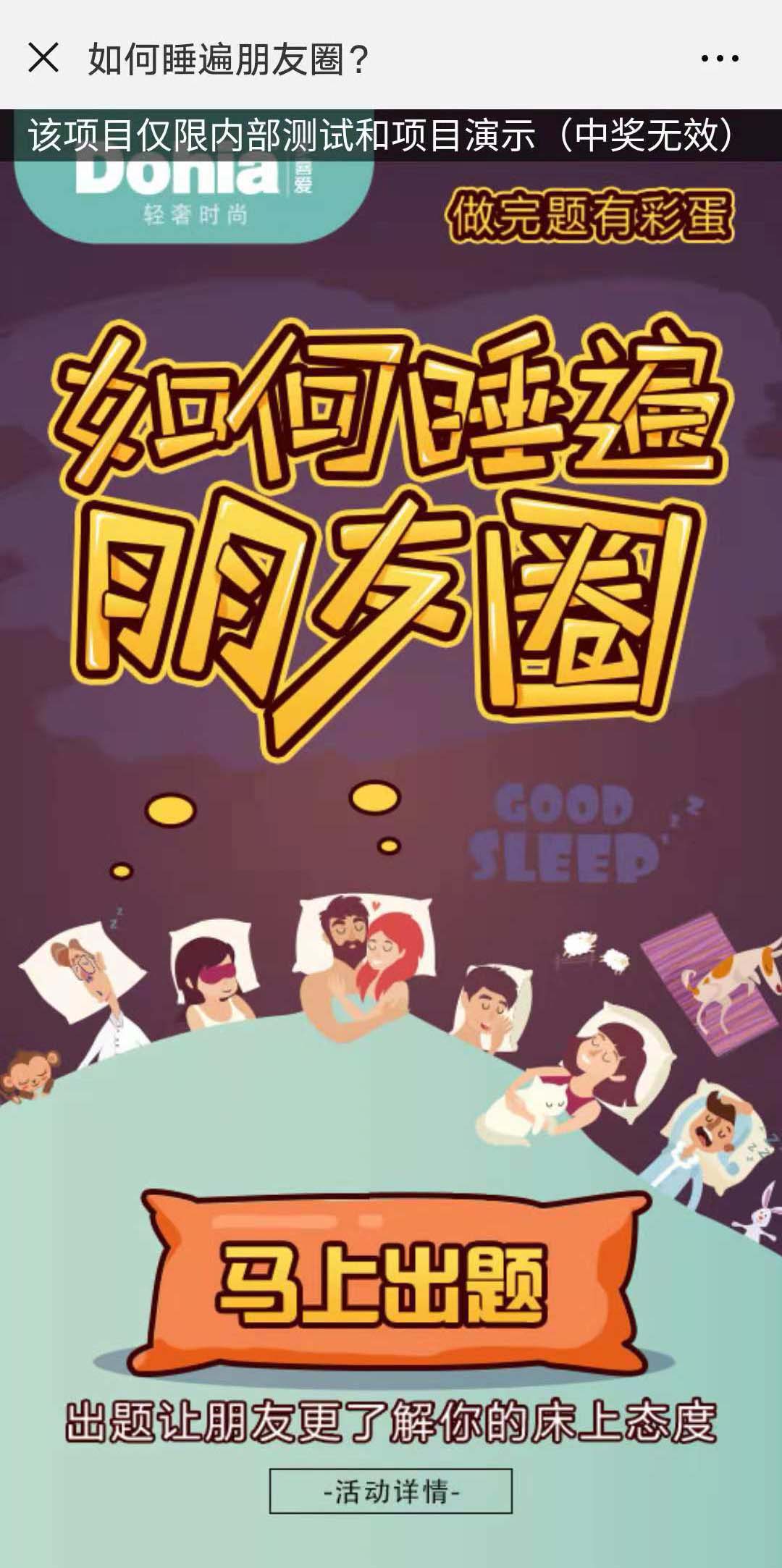 答题测试h5 带给你不一样的营销体验