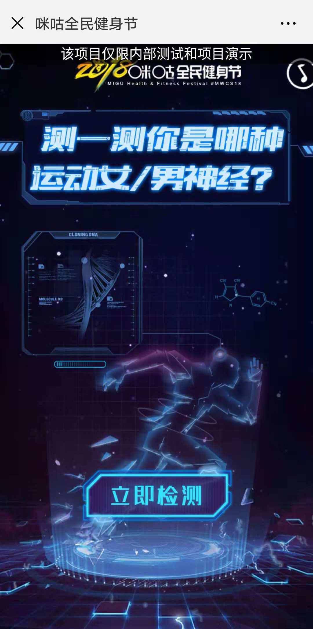 答题测试H5制作