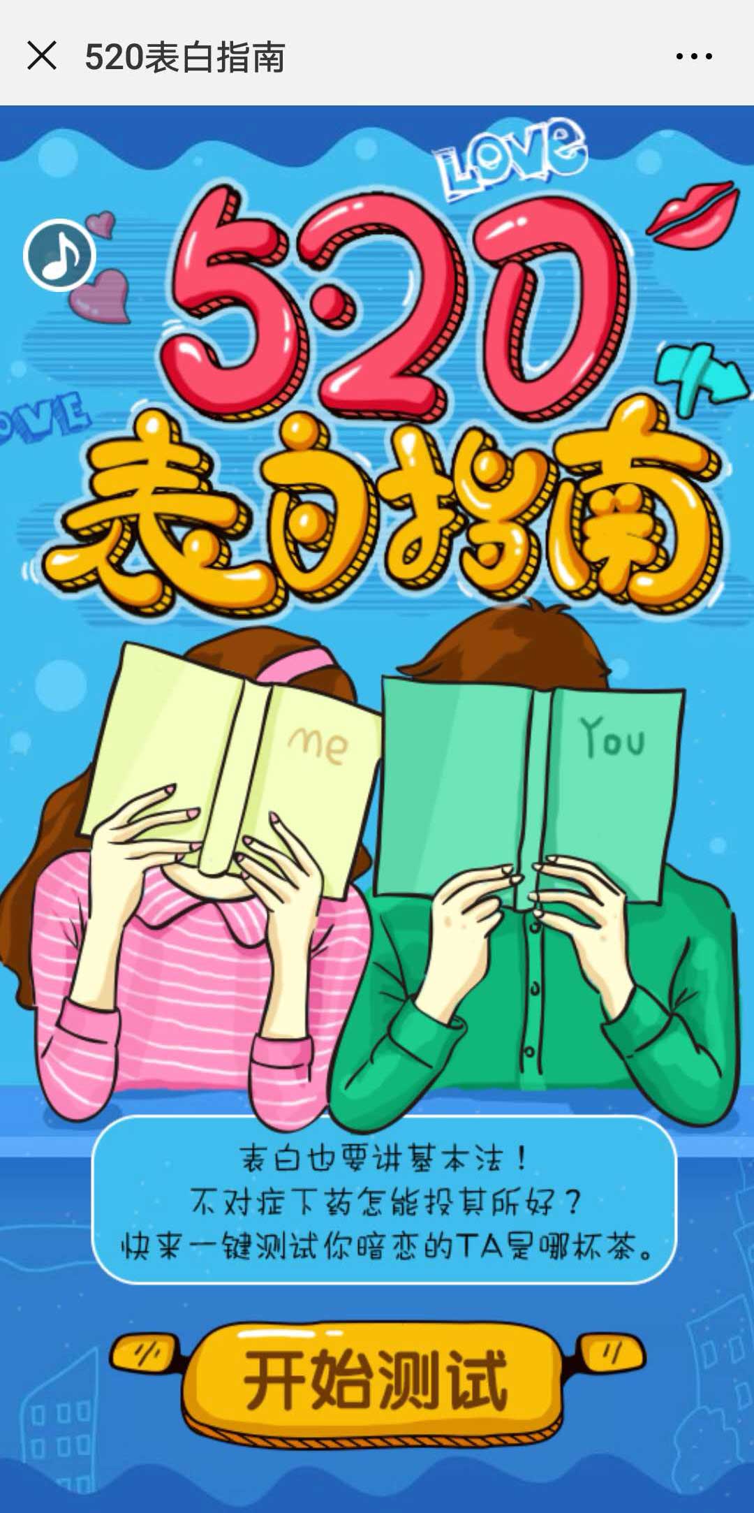 答题测试H5制作