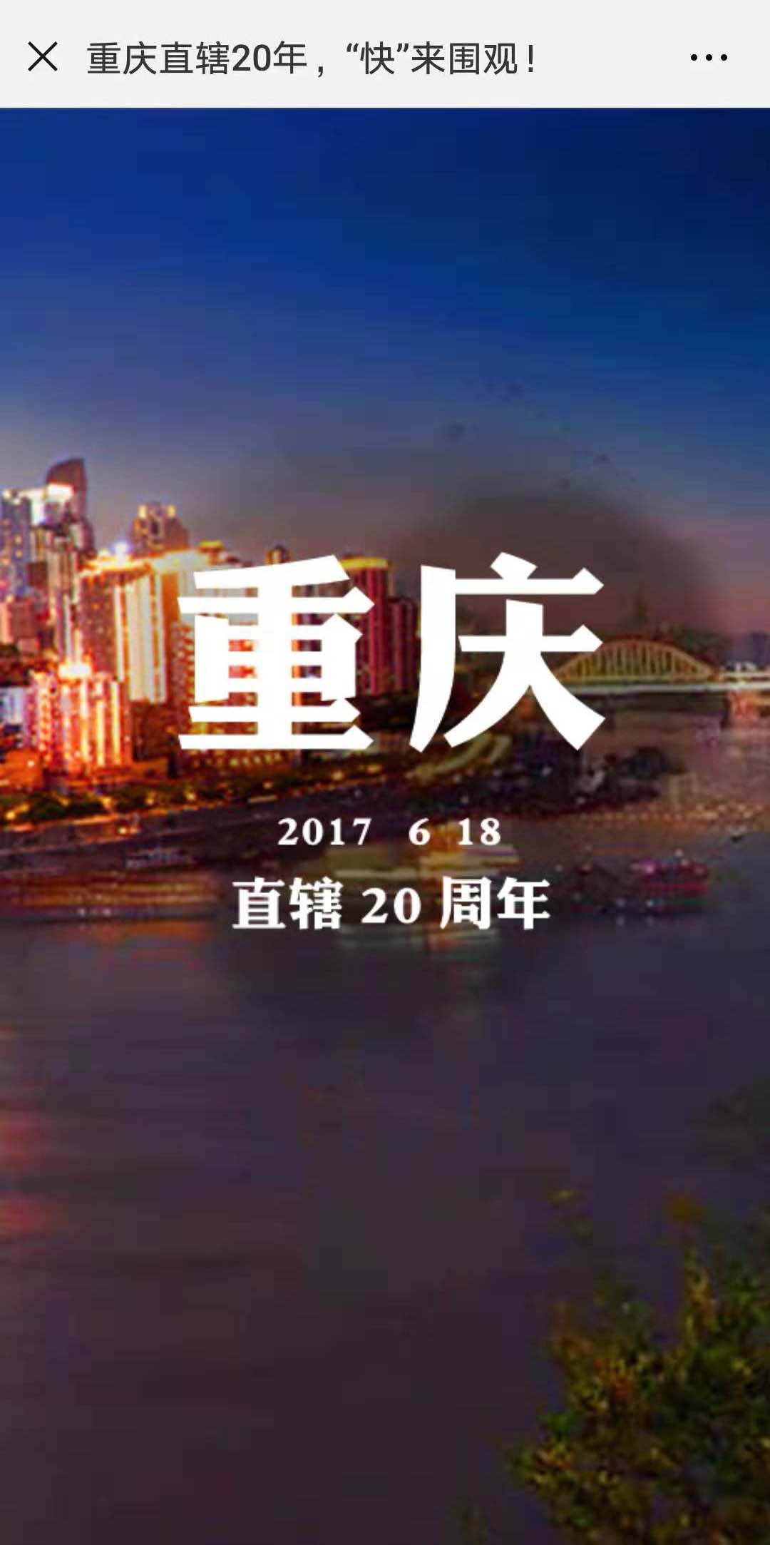 答题测试H5制作