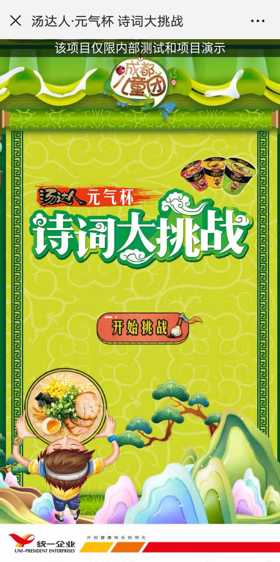 答题测试H5制作