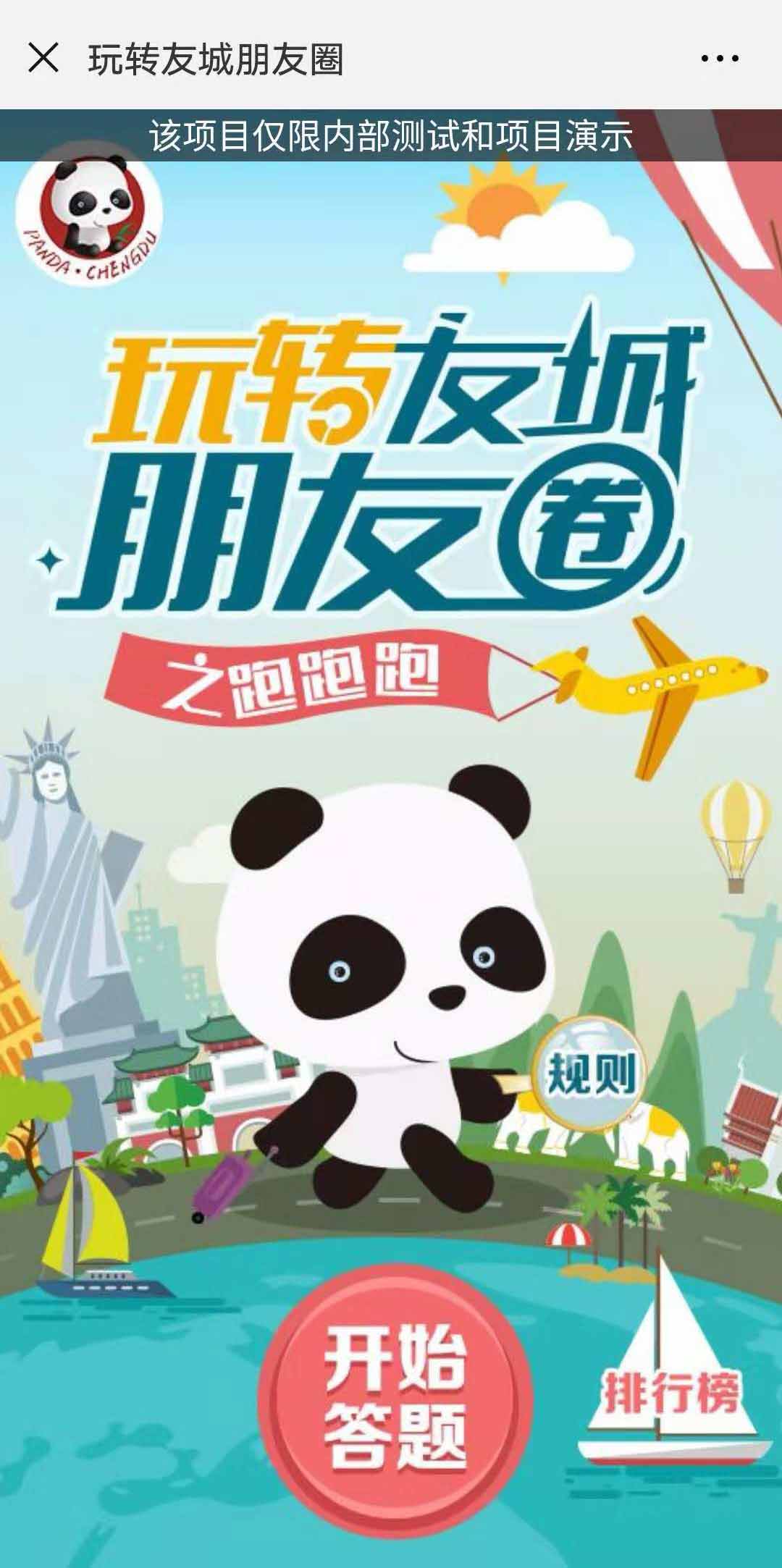 测试H5案例