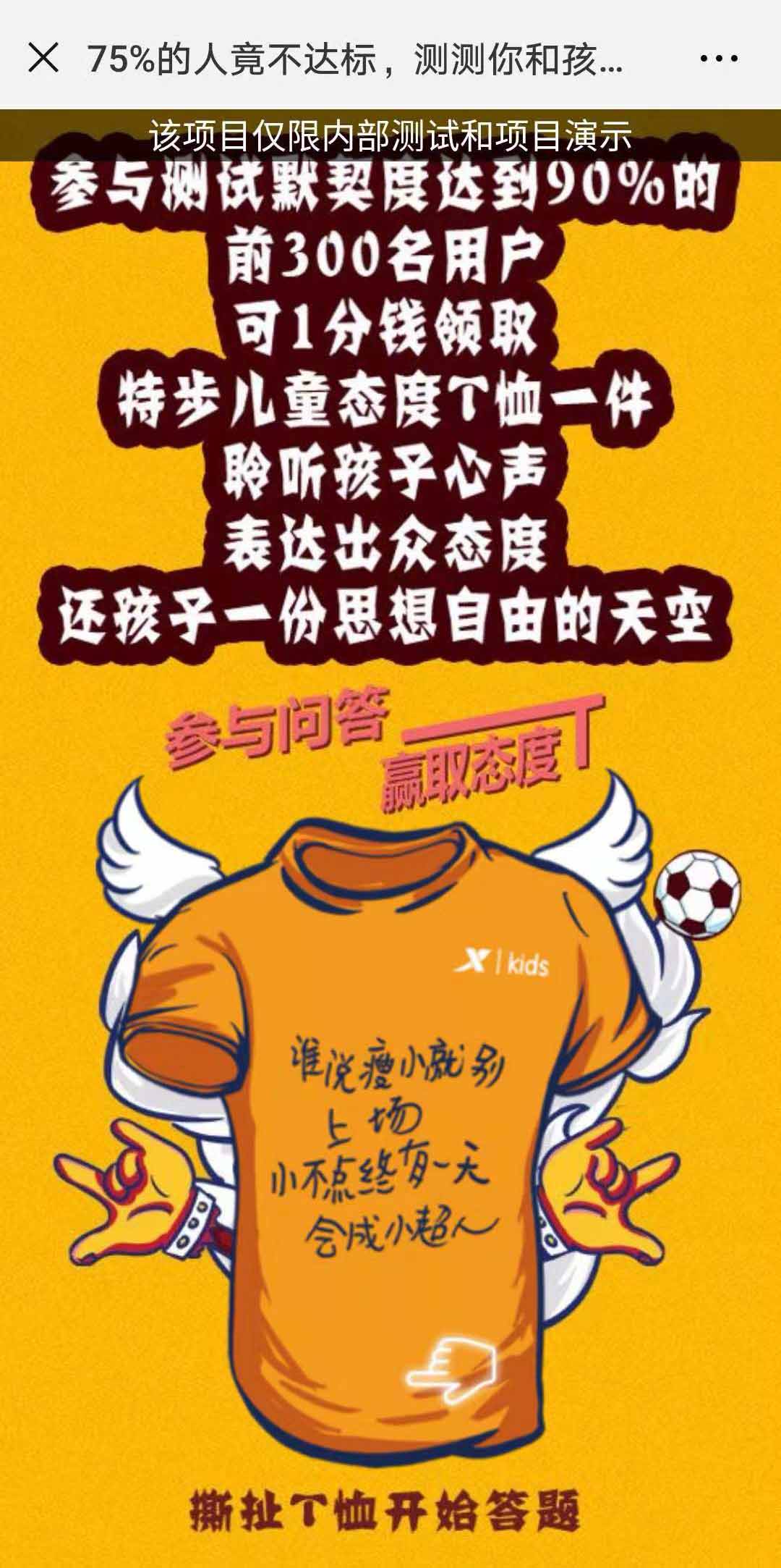 答题测试H5制作