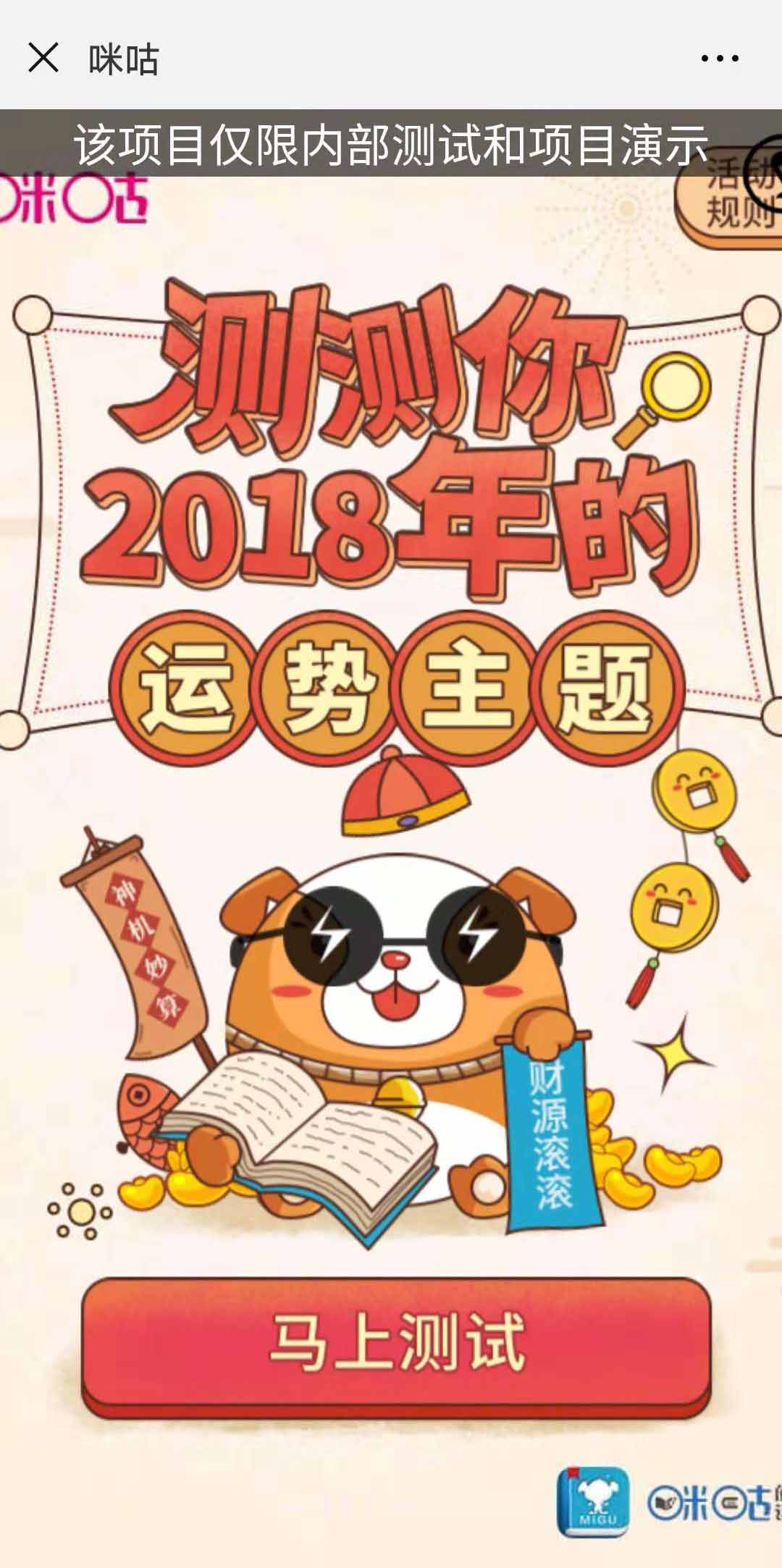 答题测试H5制作