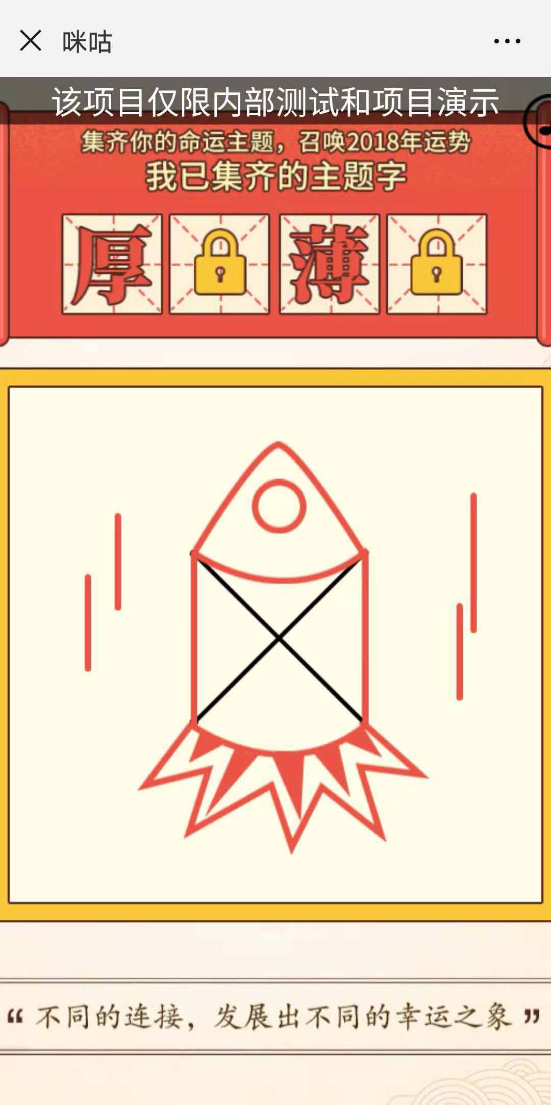 答题测试H5制作