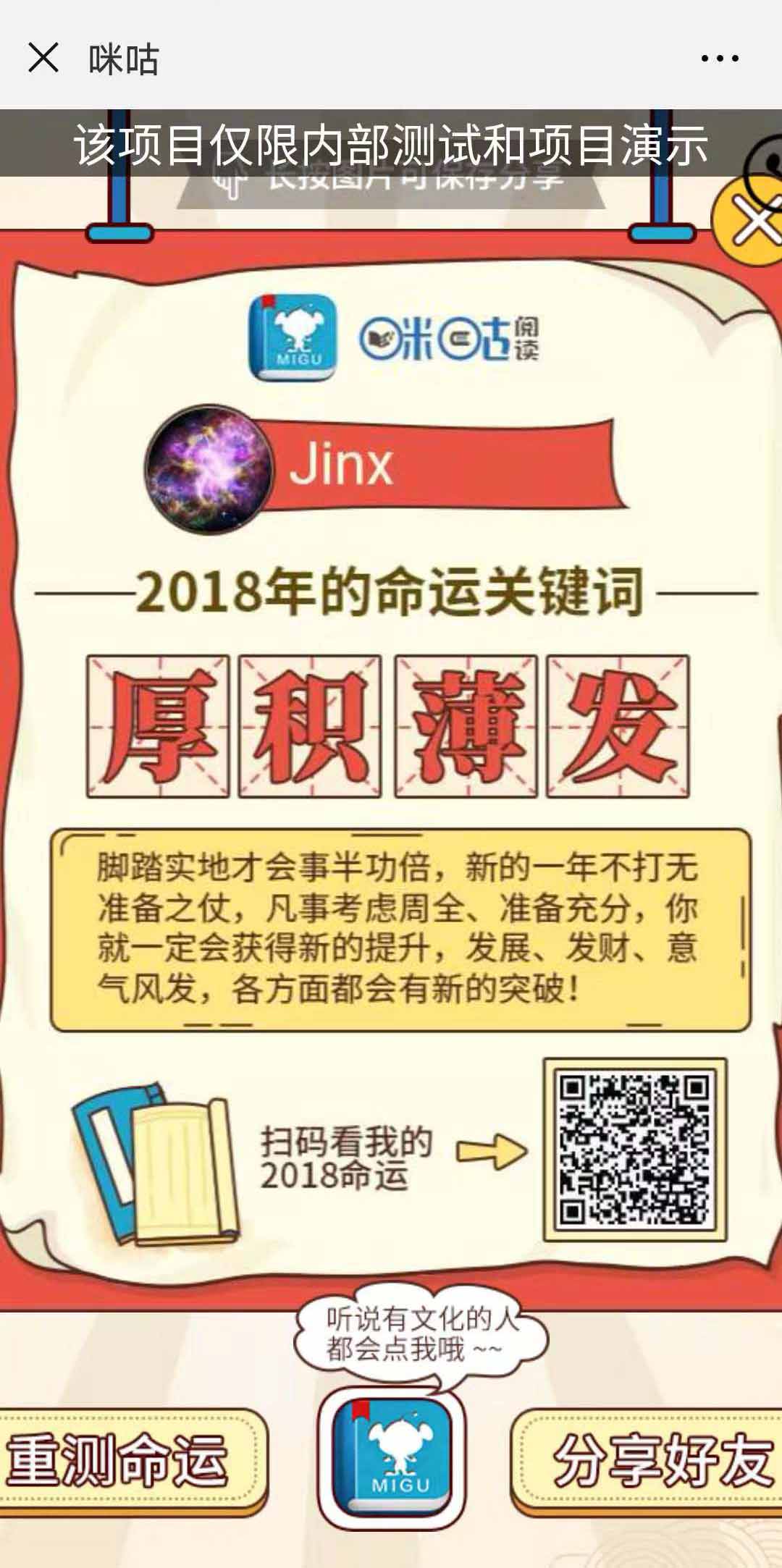 答题测试H5制作