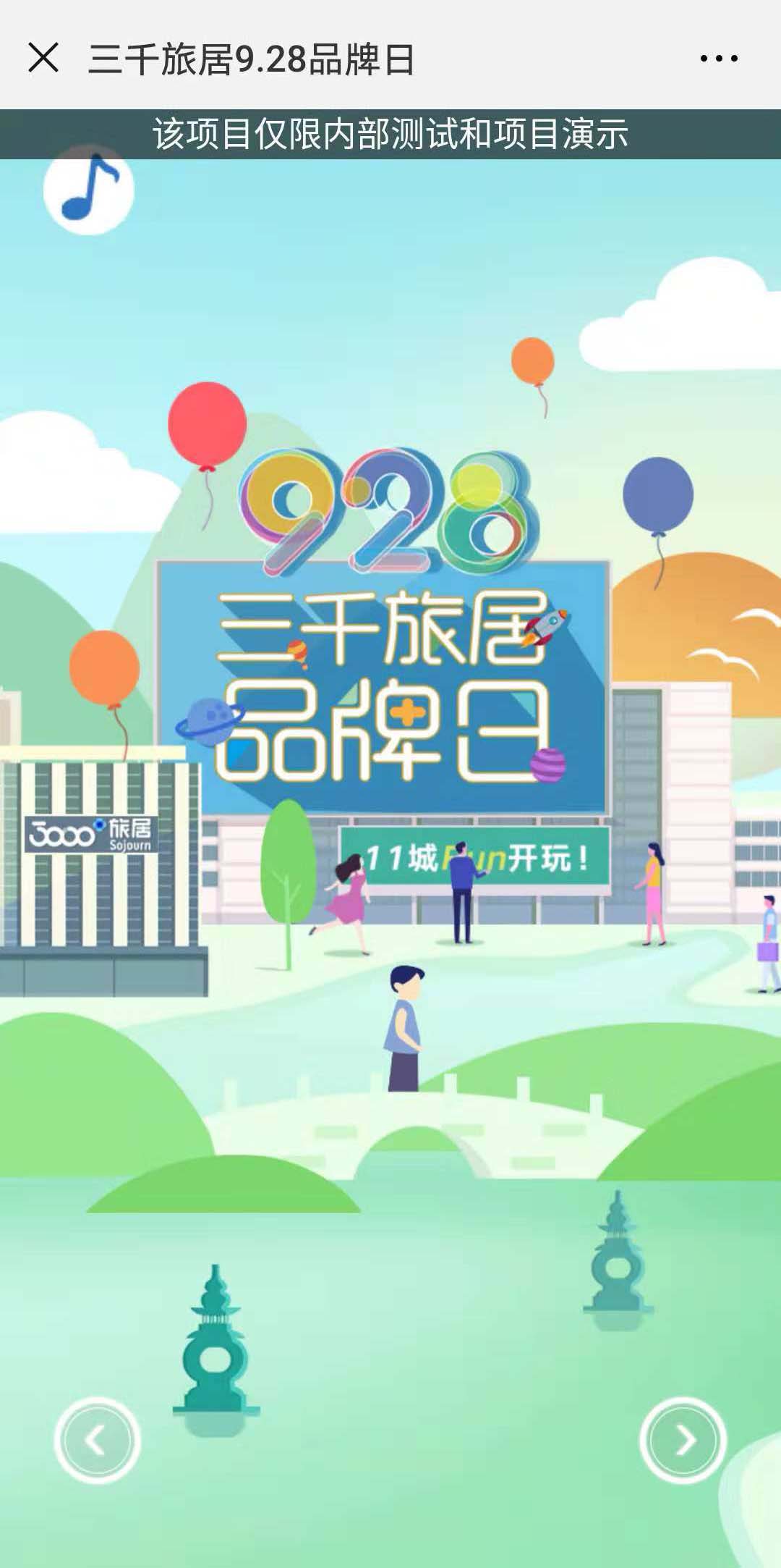 H5动画案例