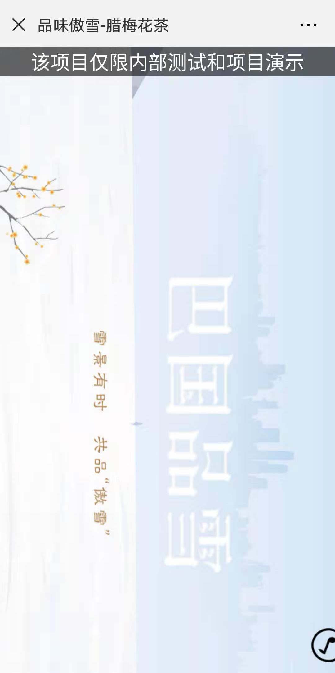 H5动画案例