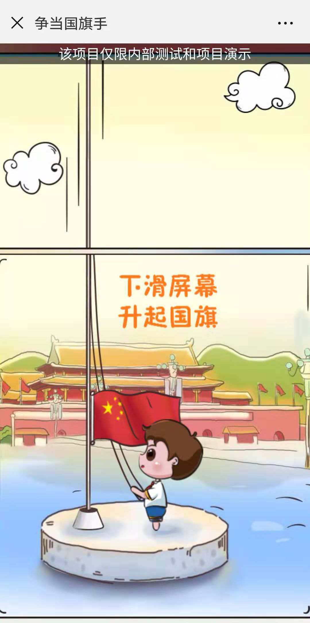 H5动画案例