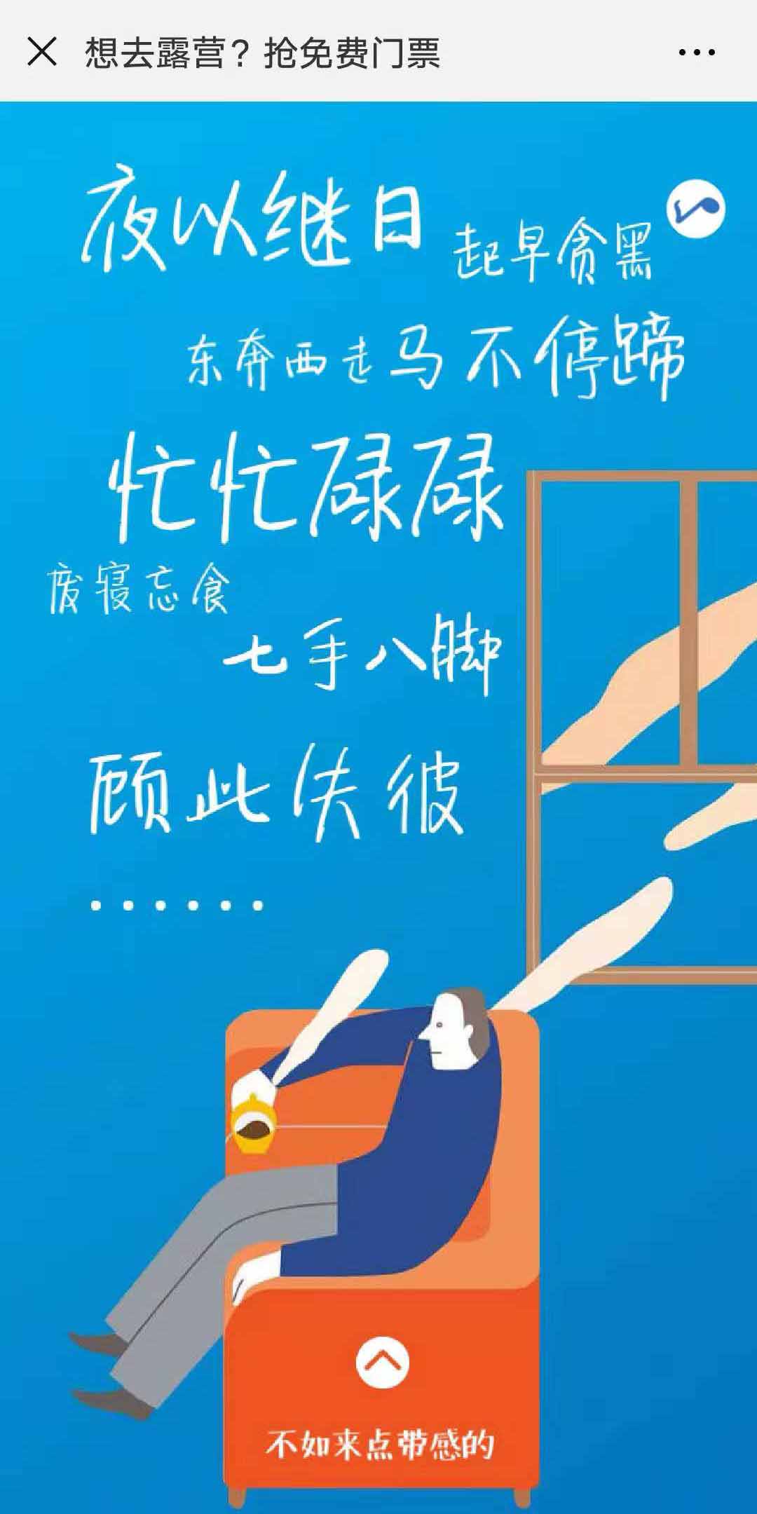 H5动画案例