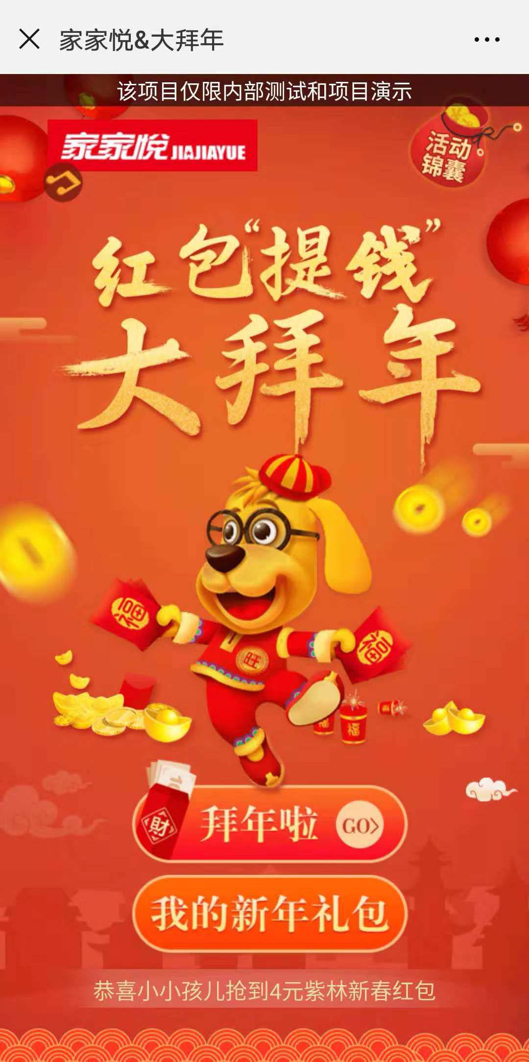 H5动画案例