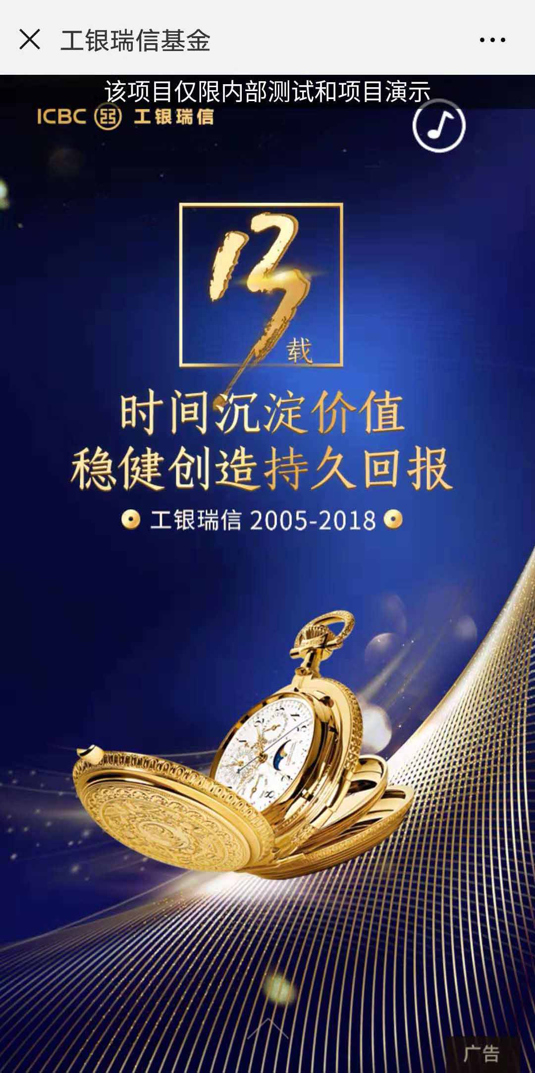 H5动画案例