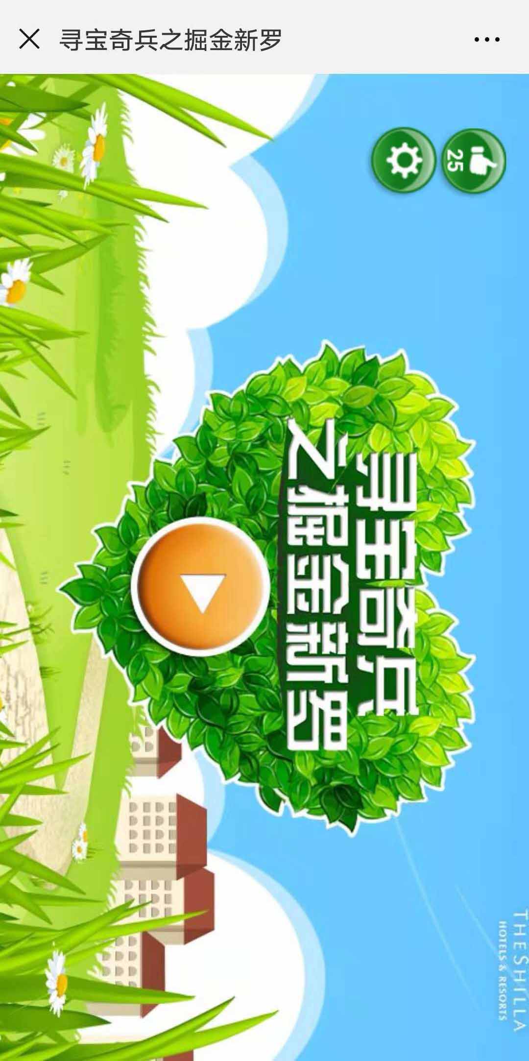 H5动画案例