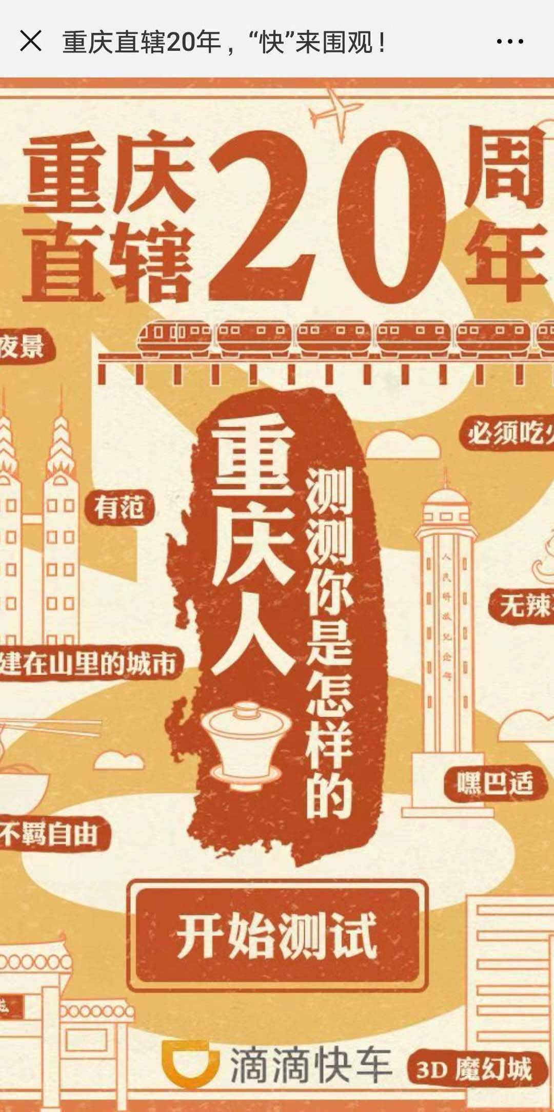 H5动画案例