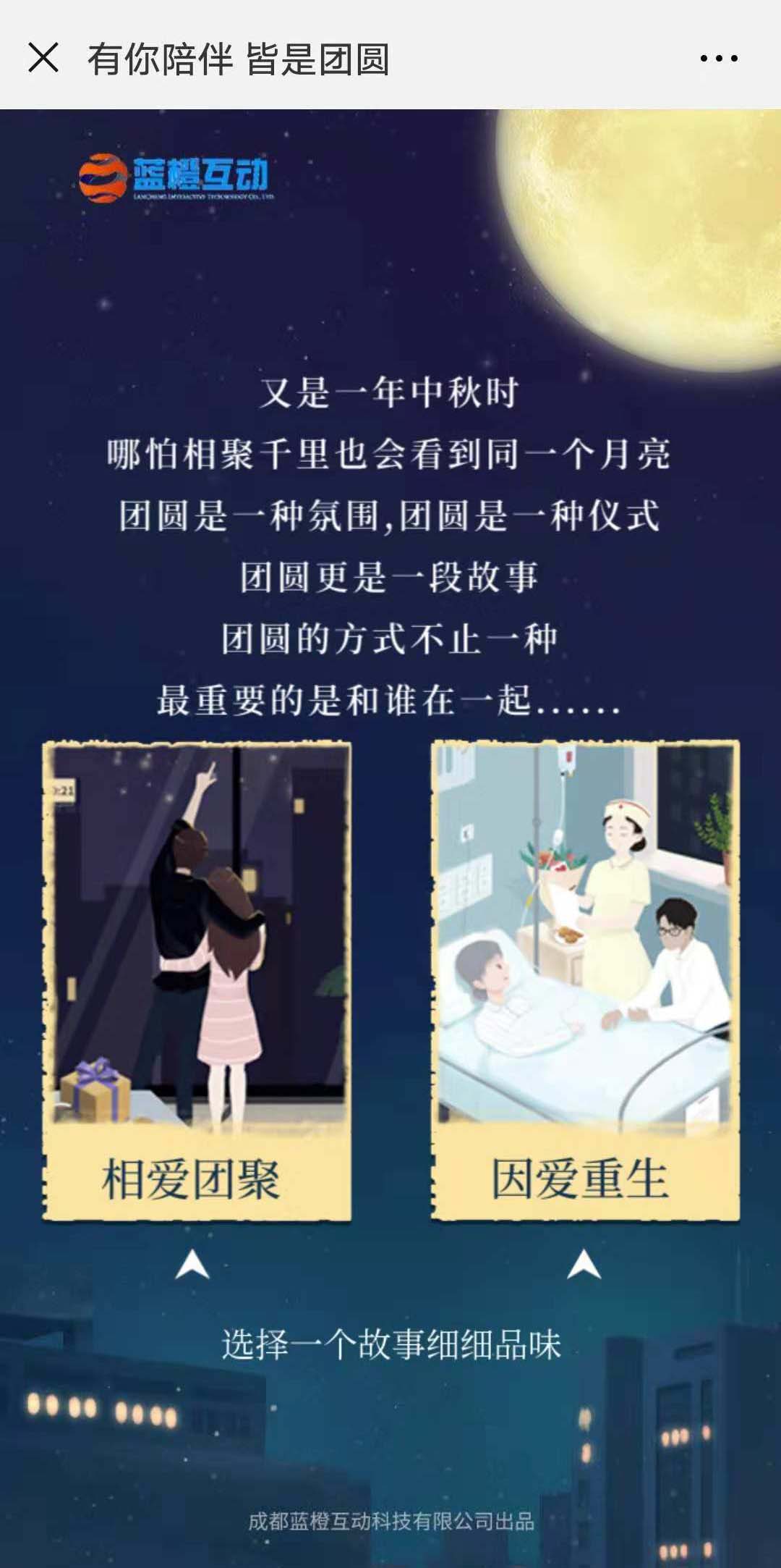 H5动画案例