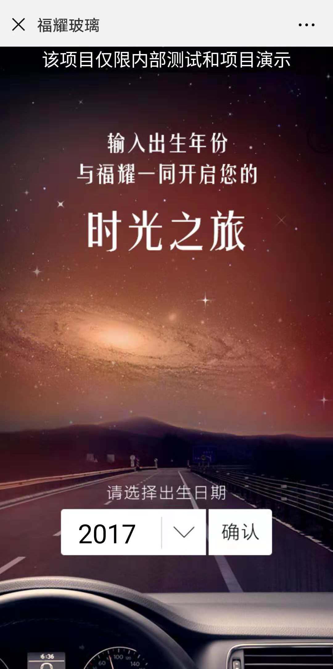 H5动画案例