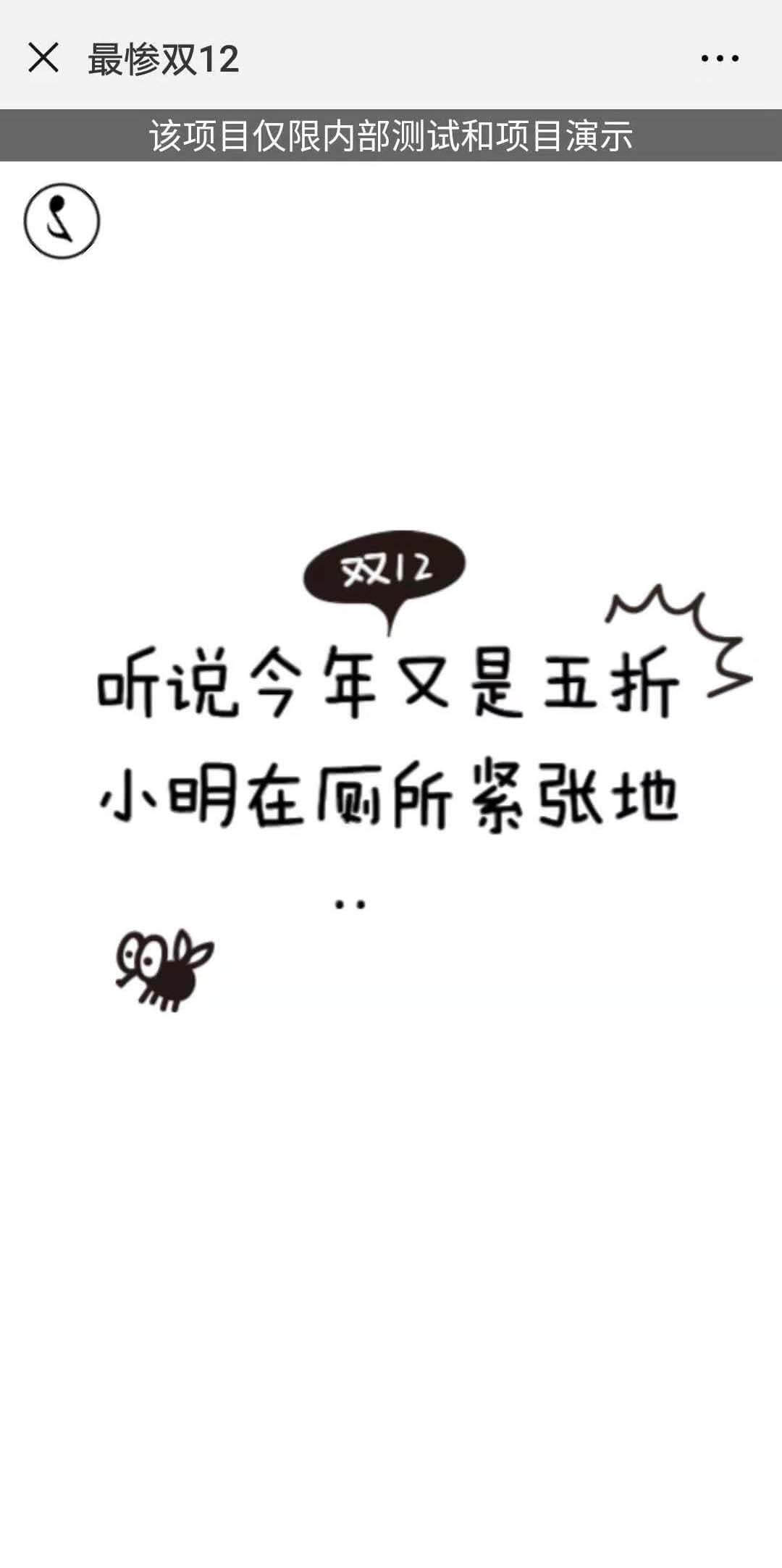 H5动画案例
