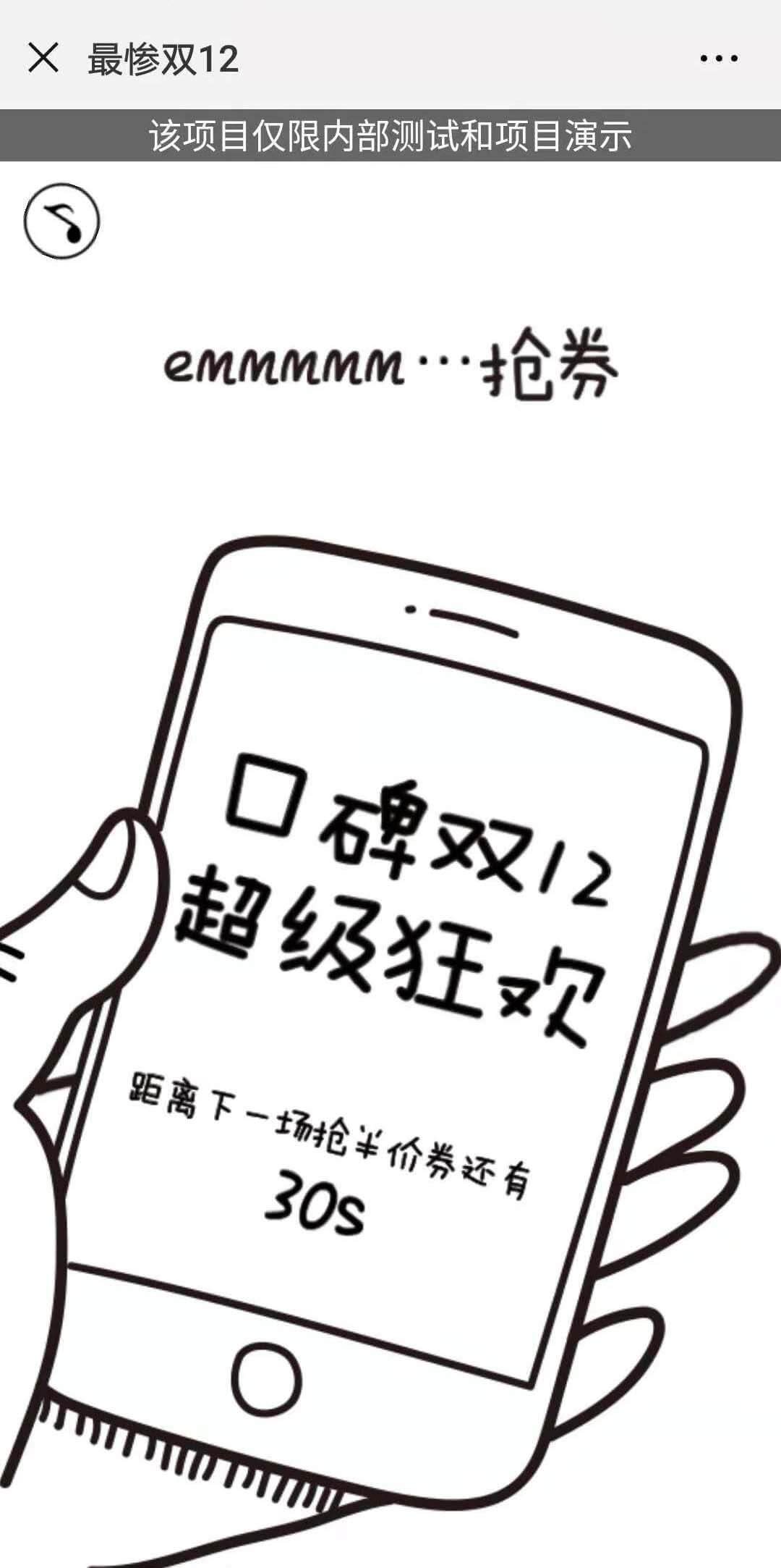 H5动画案例