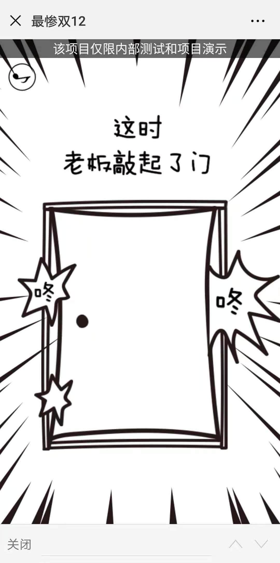 H5动画案例