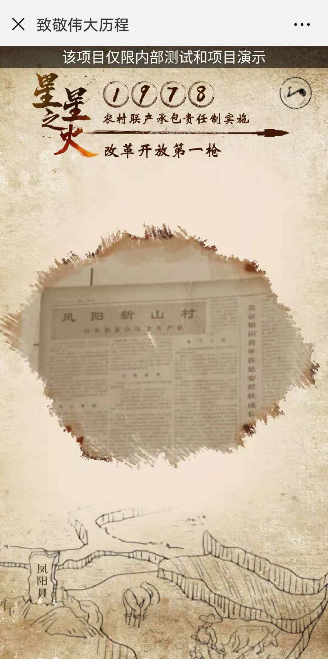 H5动画案例
