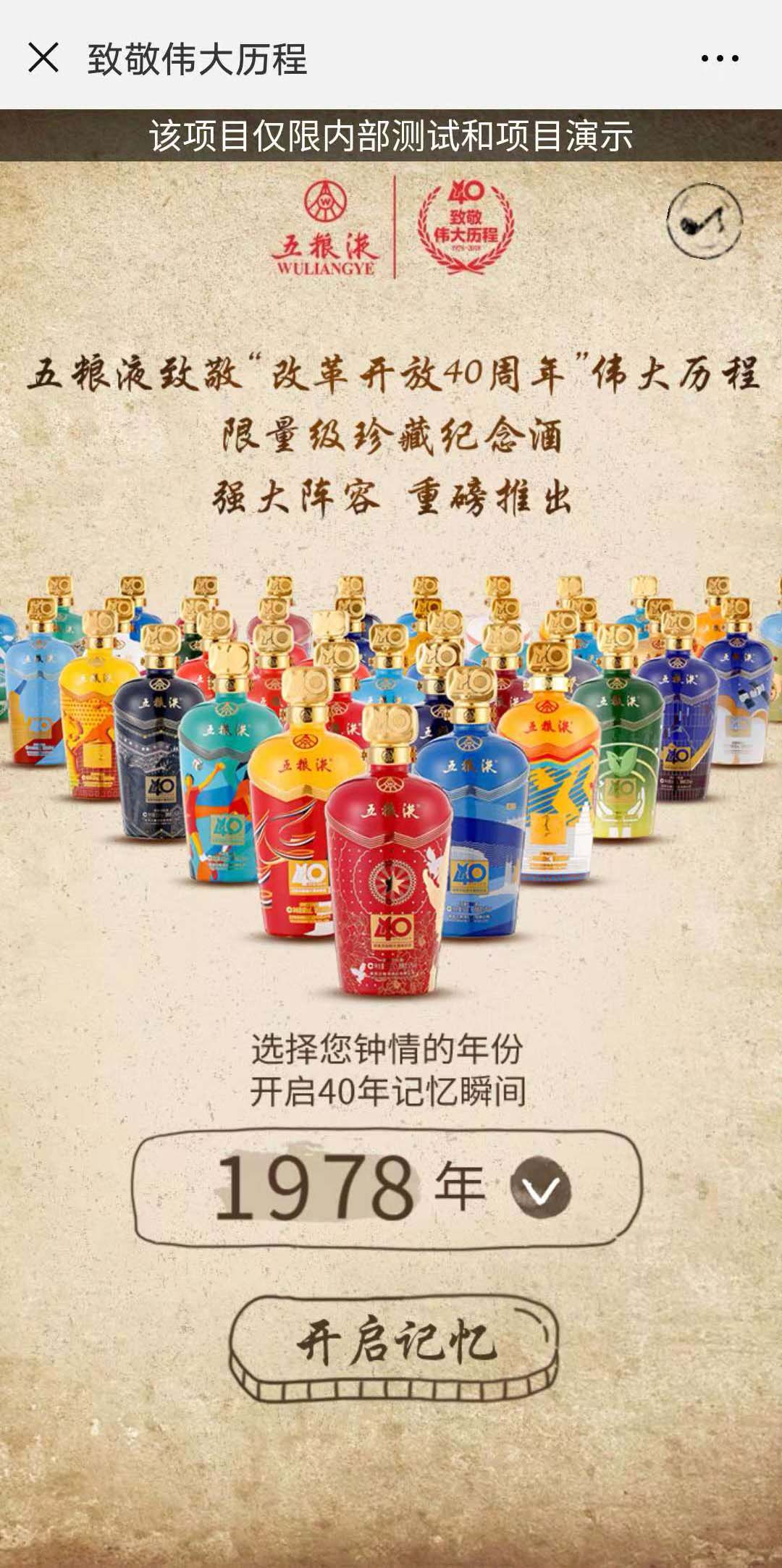 H5动画案例