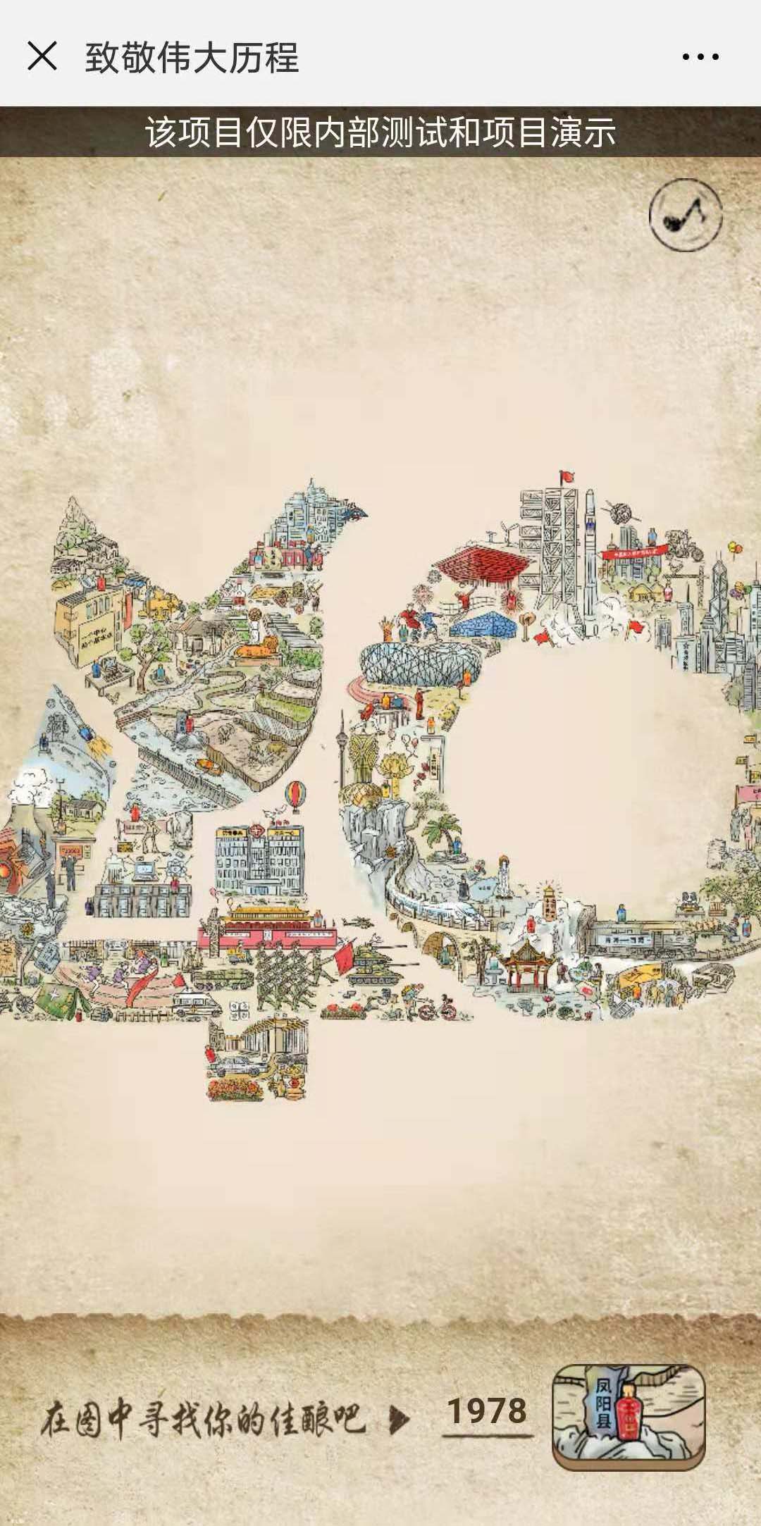 H5动画案例