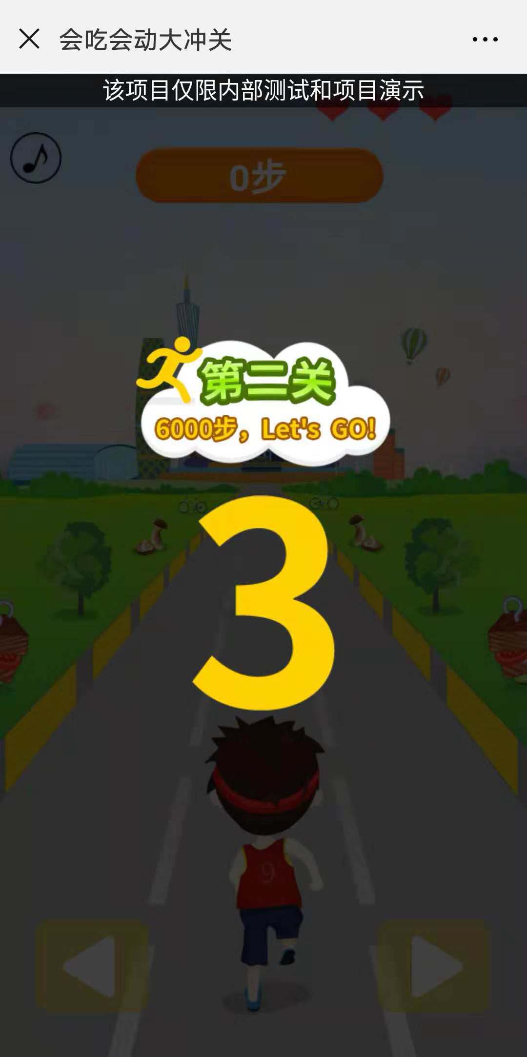 创意H5游戏