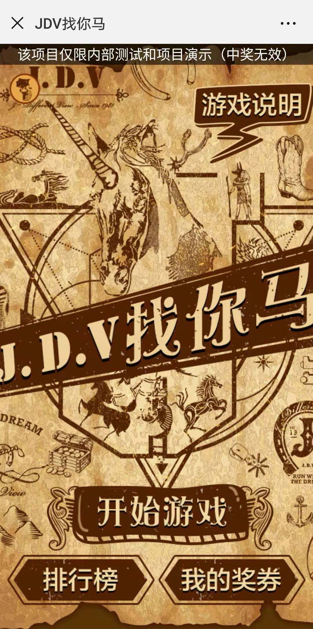 创意游戏H5案例
