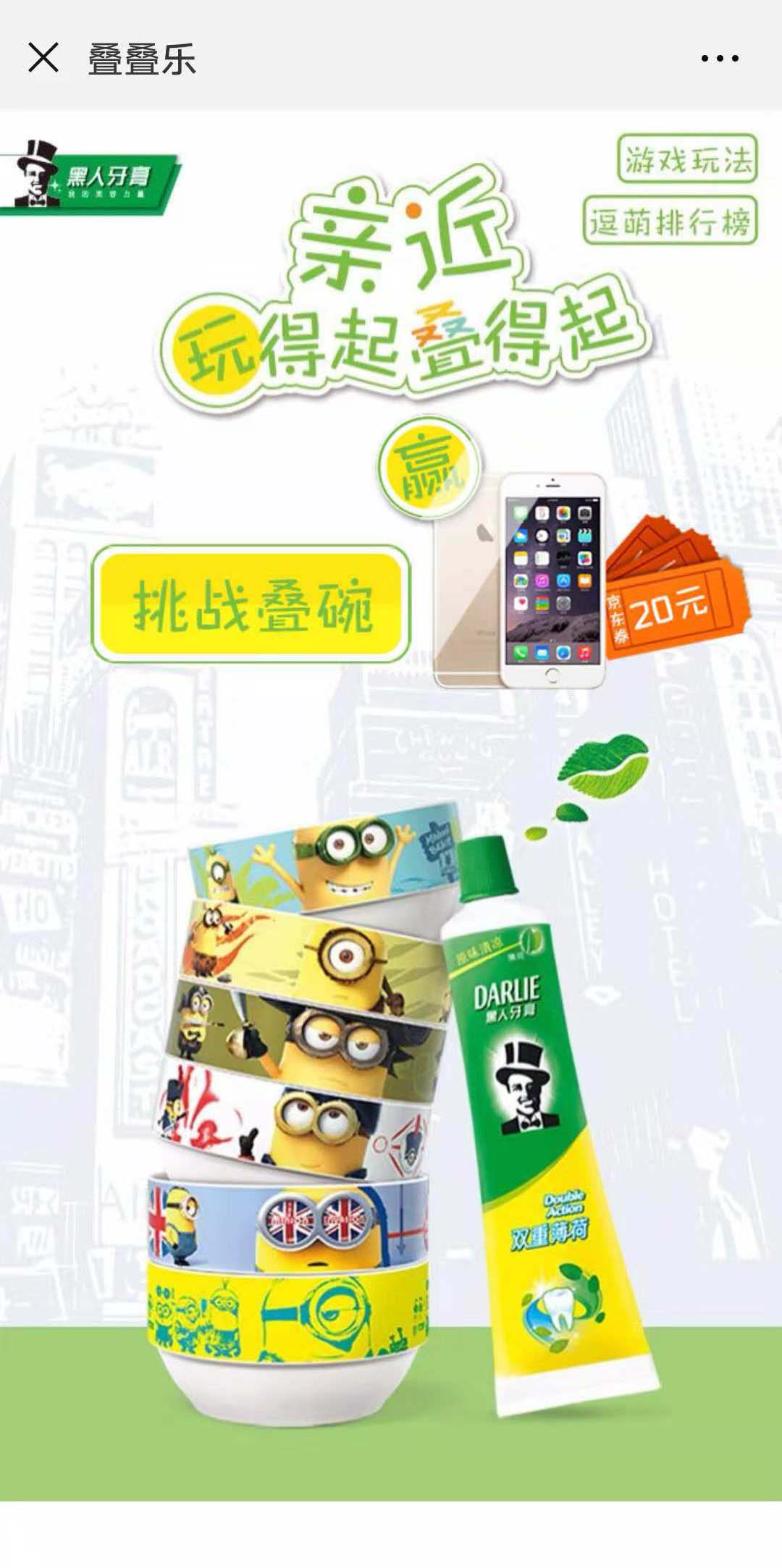 创意游戏H5案例