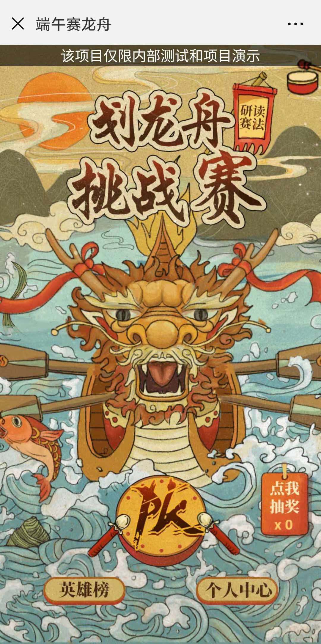 创意游戏H5案例