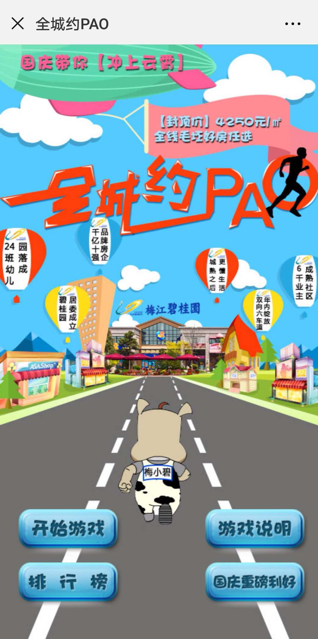 创意游戏H5案例