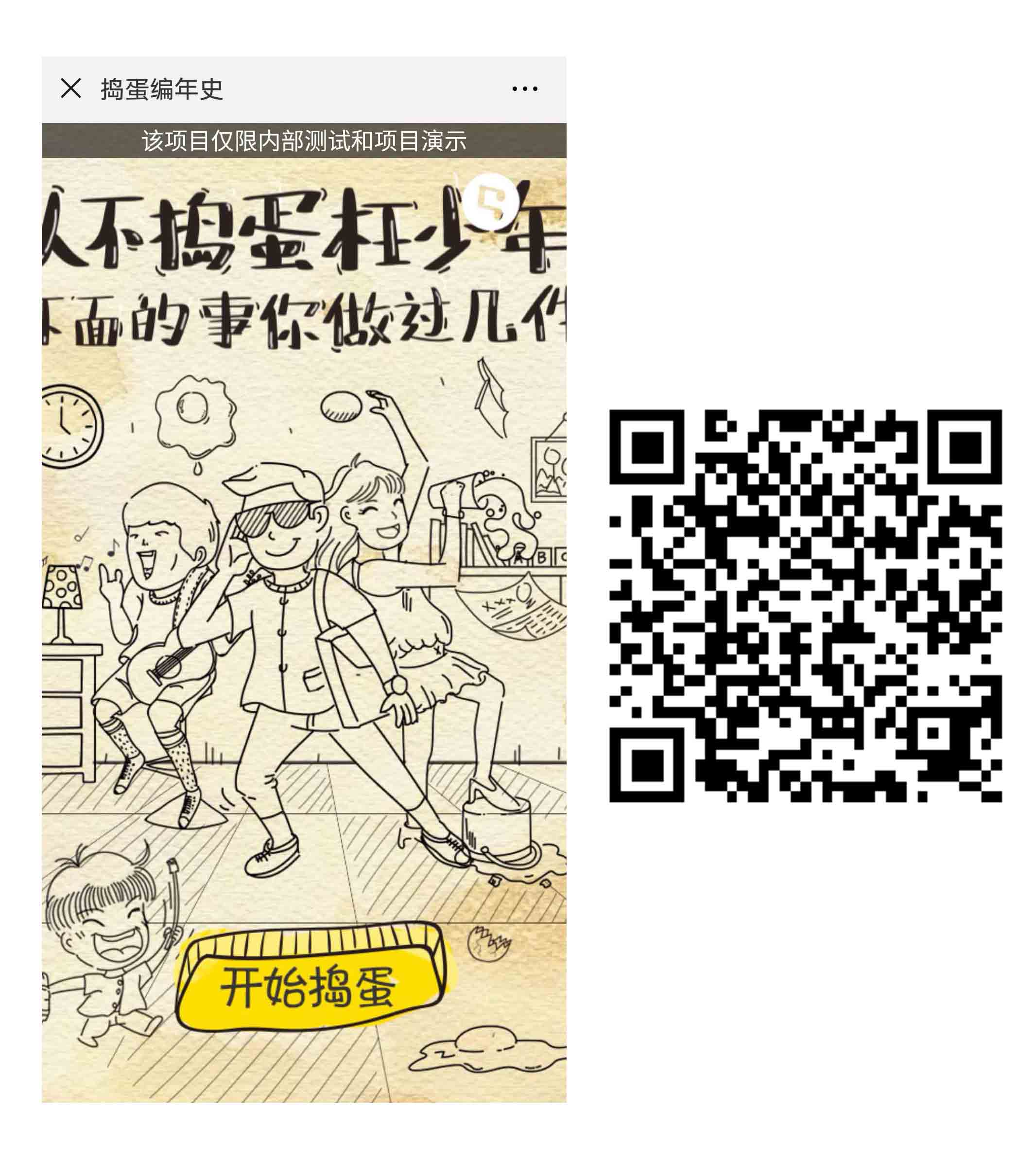 趣味游戏h5制作