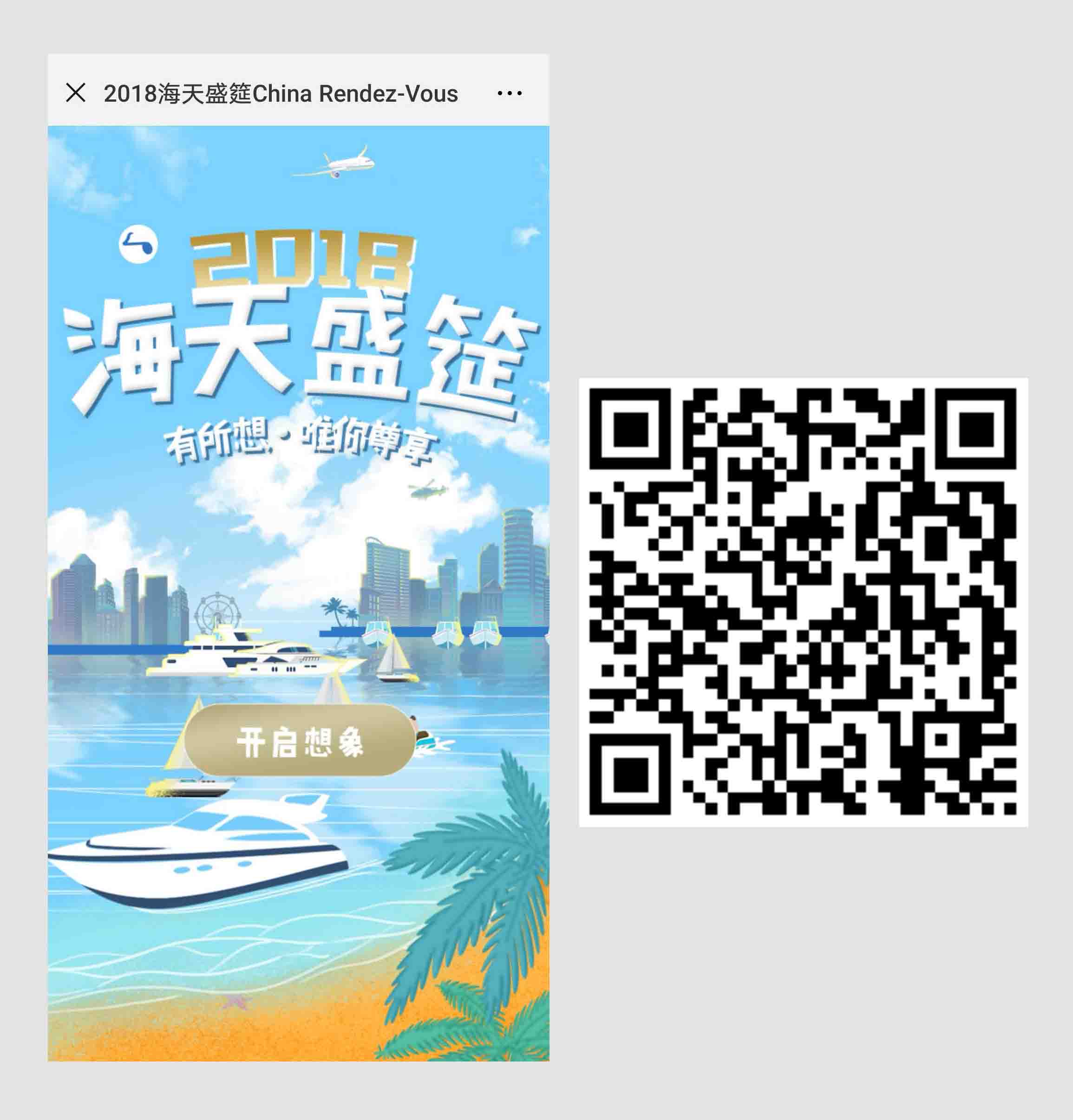 全景H5案例