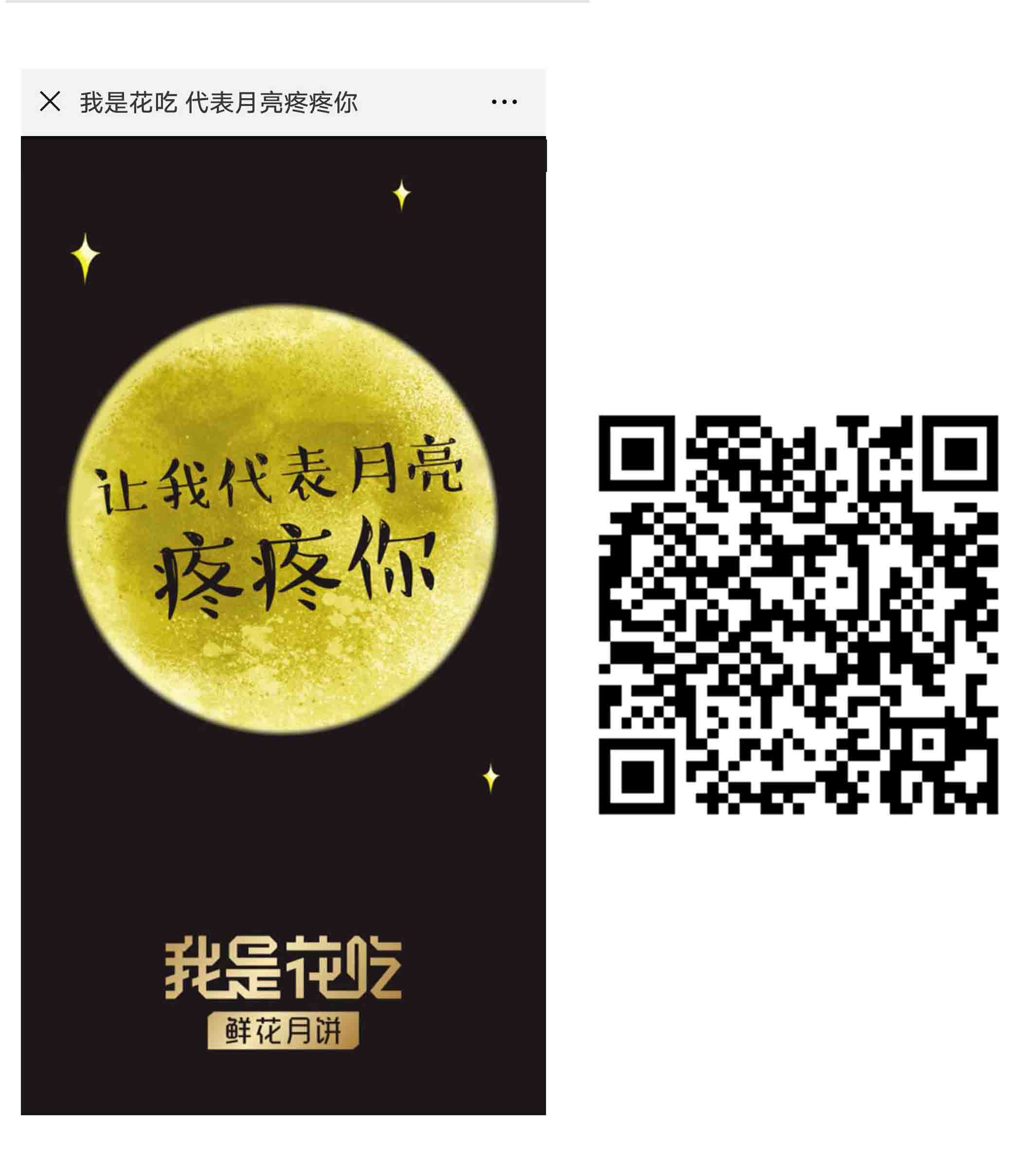 海报生成H5案例