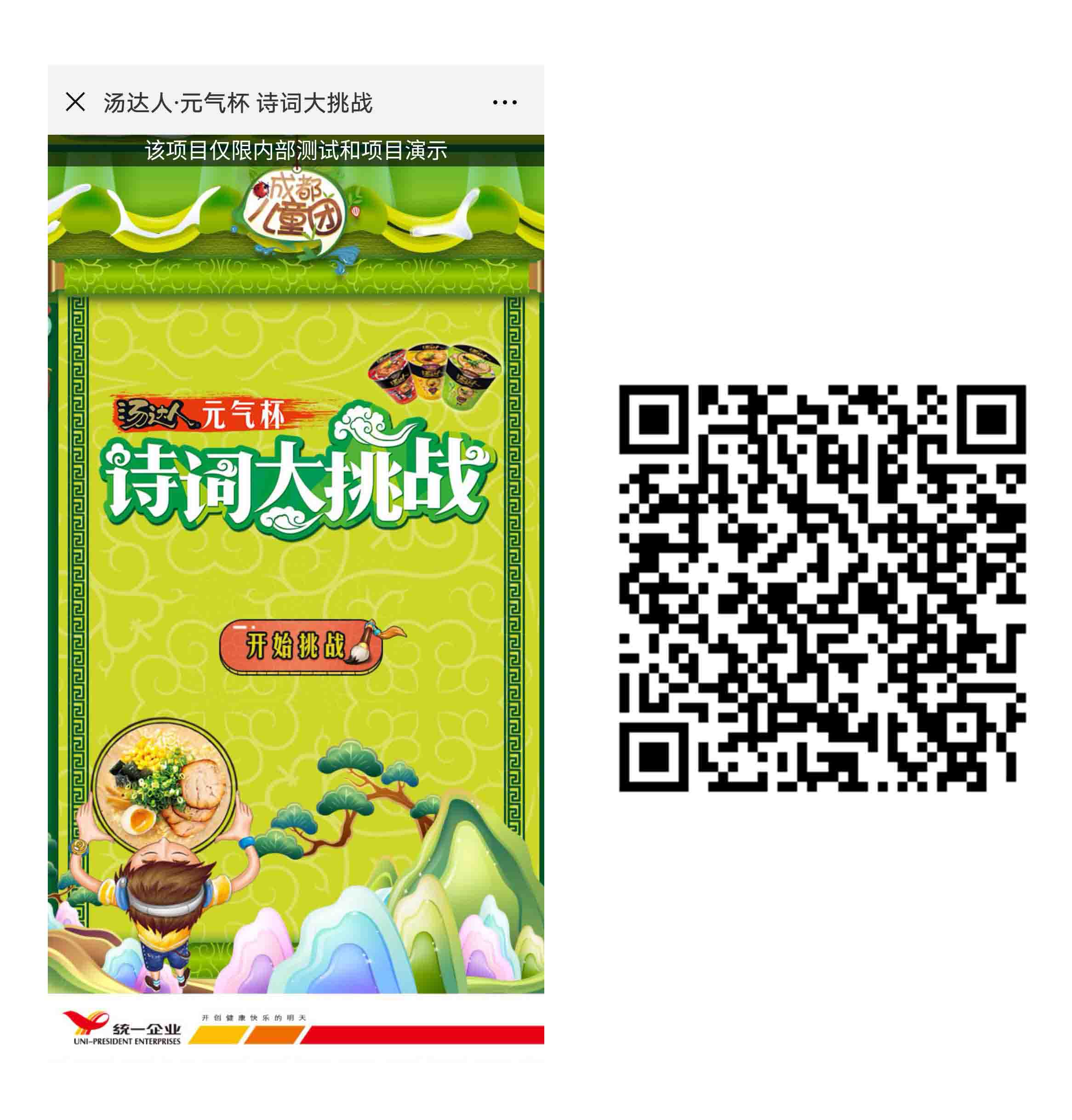 答题测试H5案例