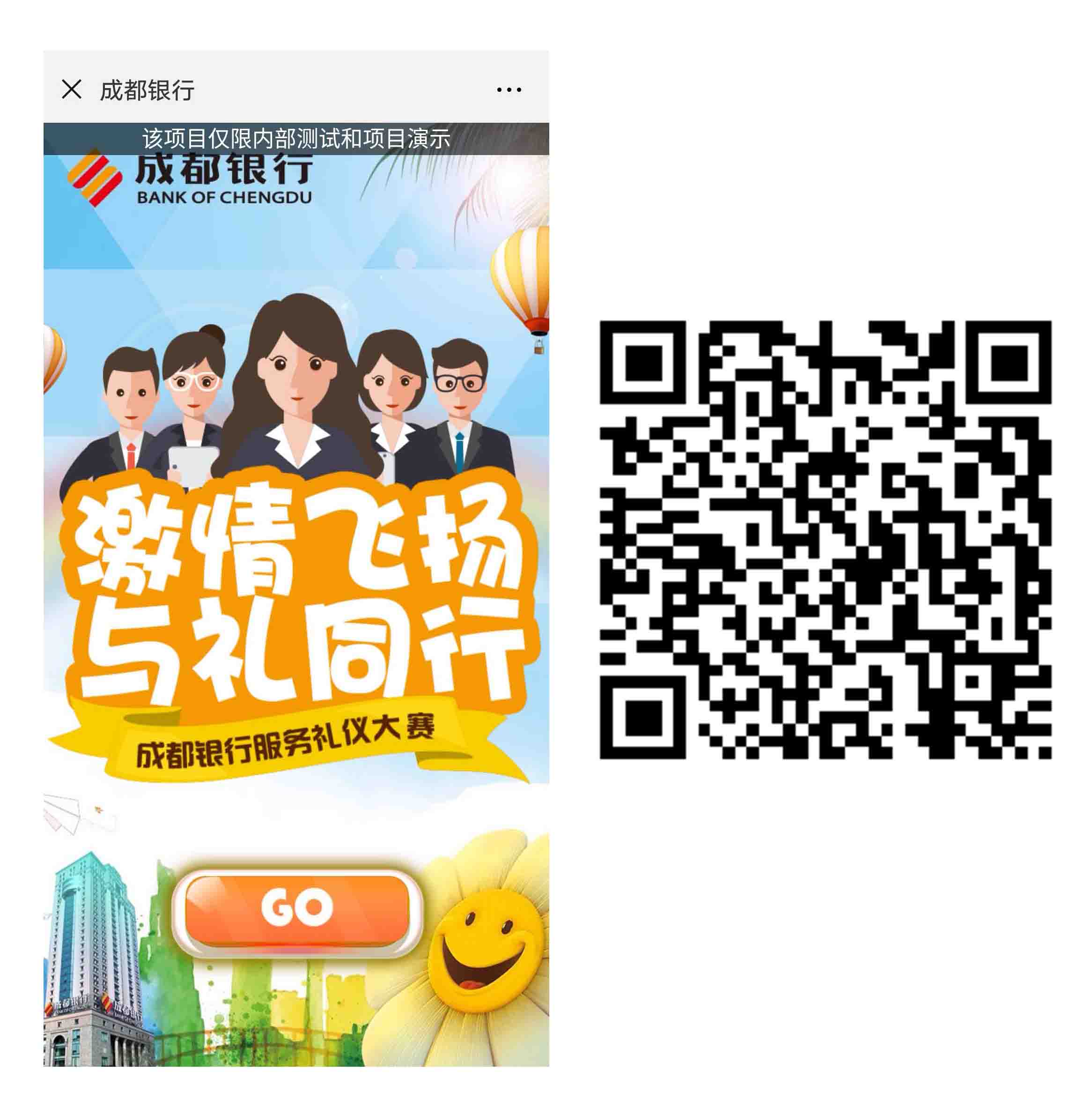 视频投票H5案例