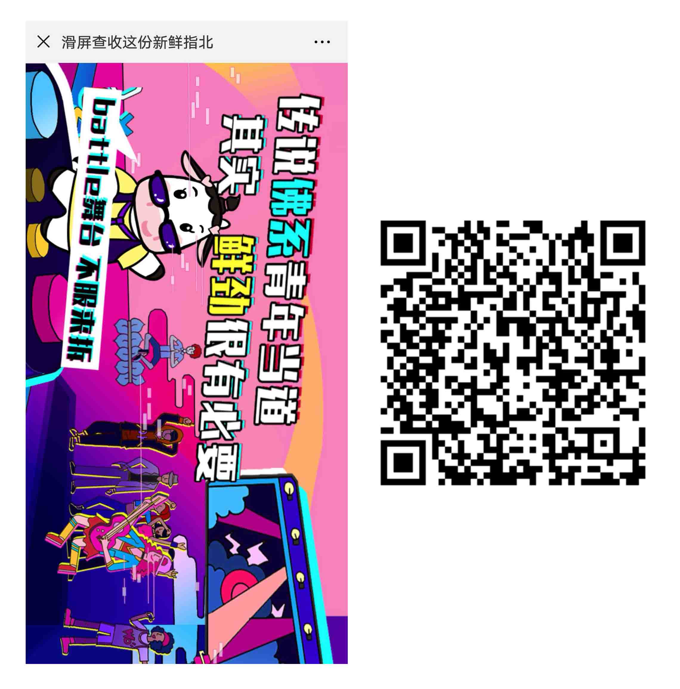 H5动画案例