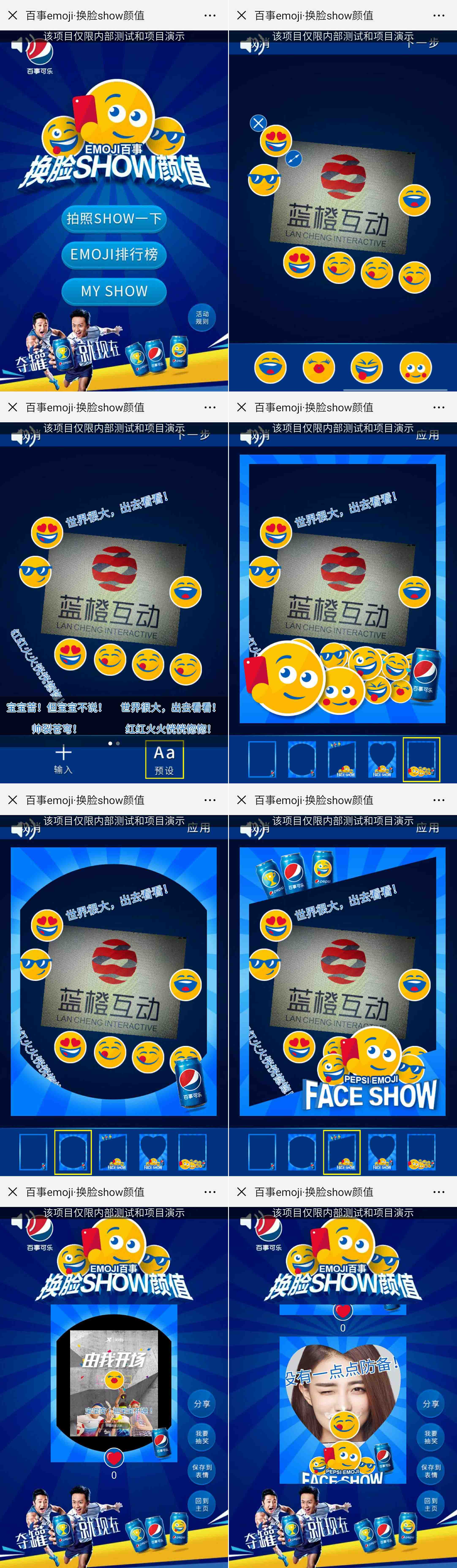 H5动画案例