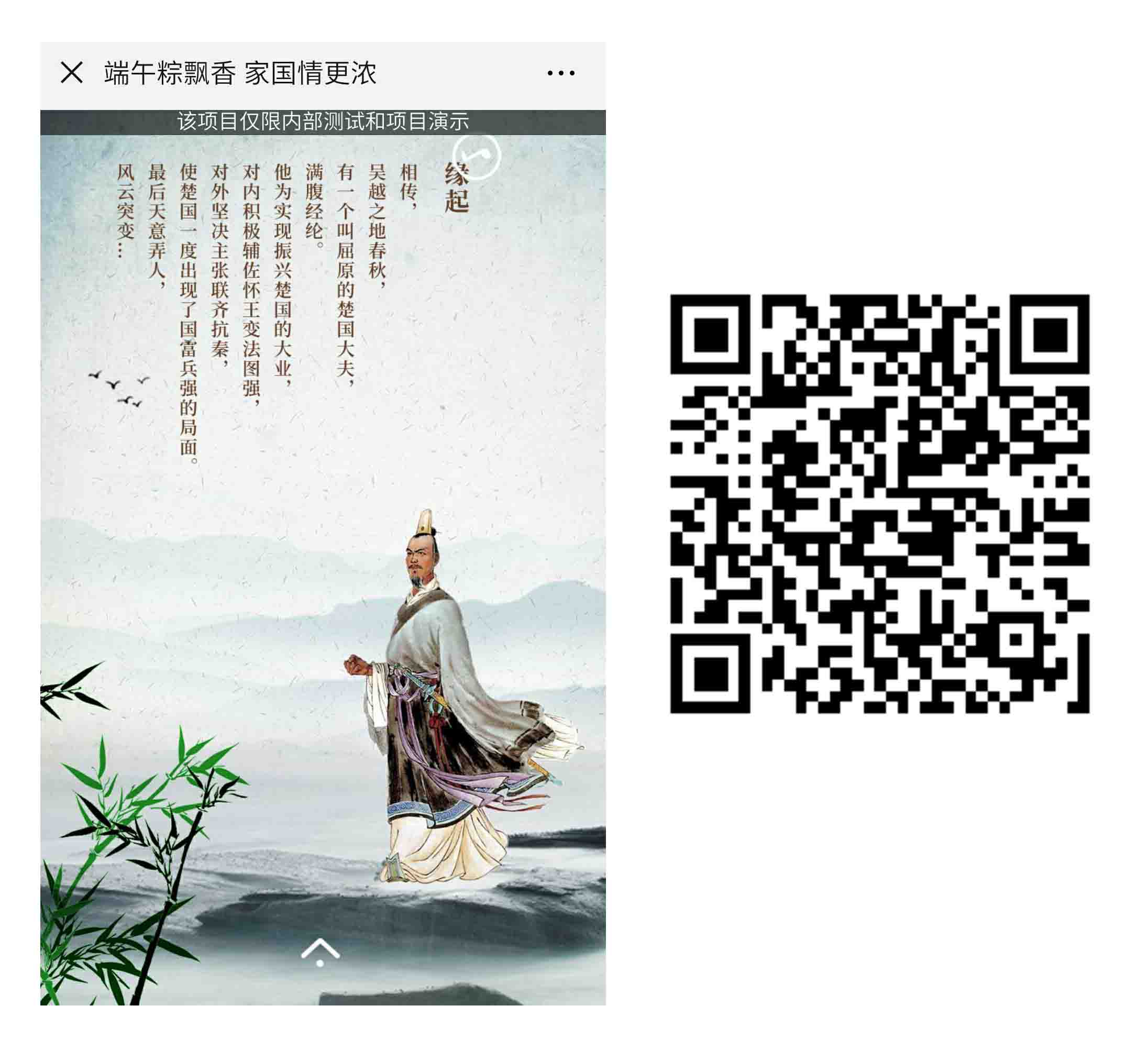 海报生成H5案例