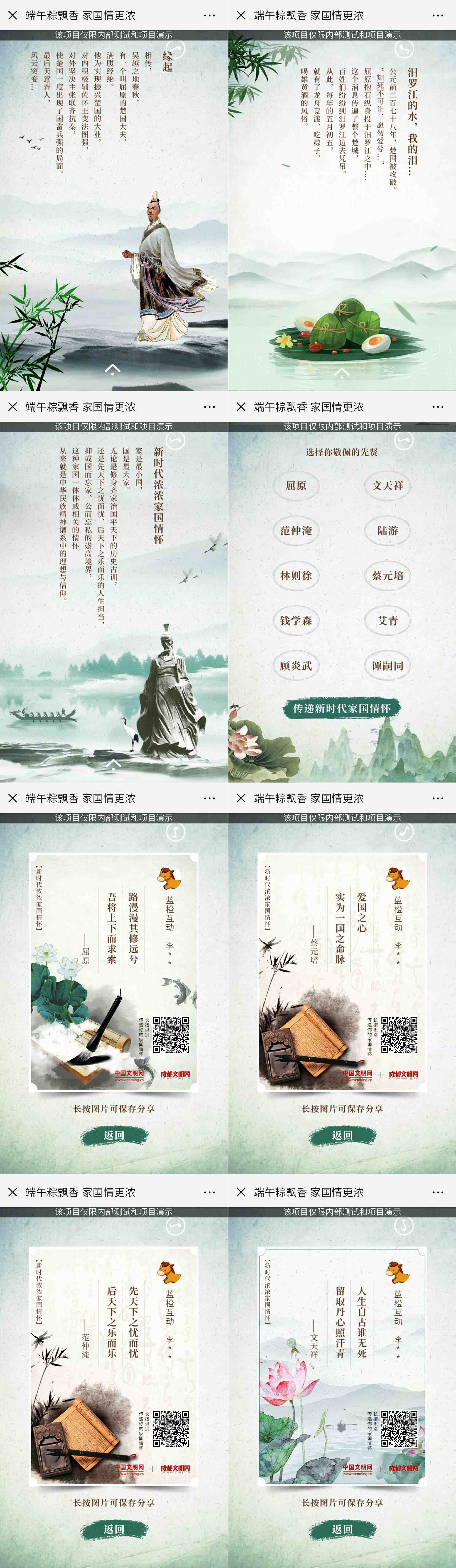 海报生成H5案例