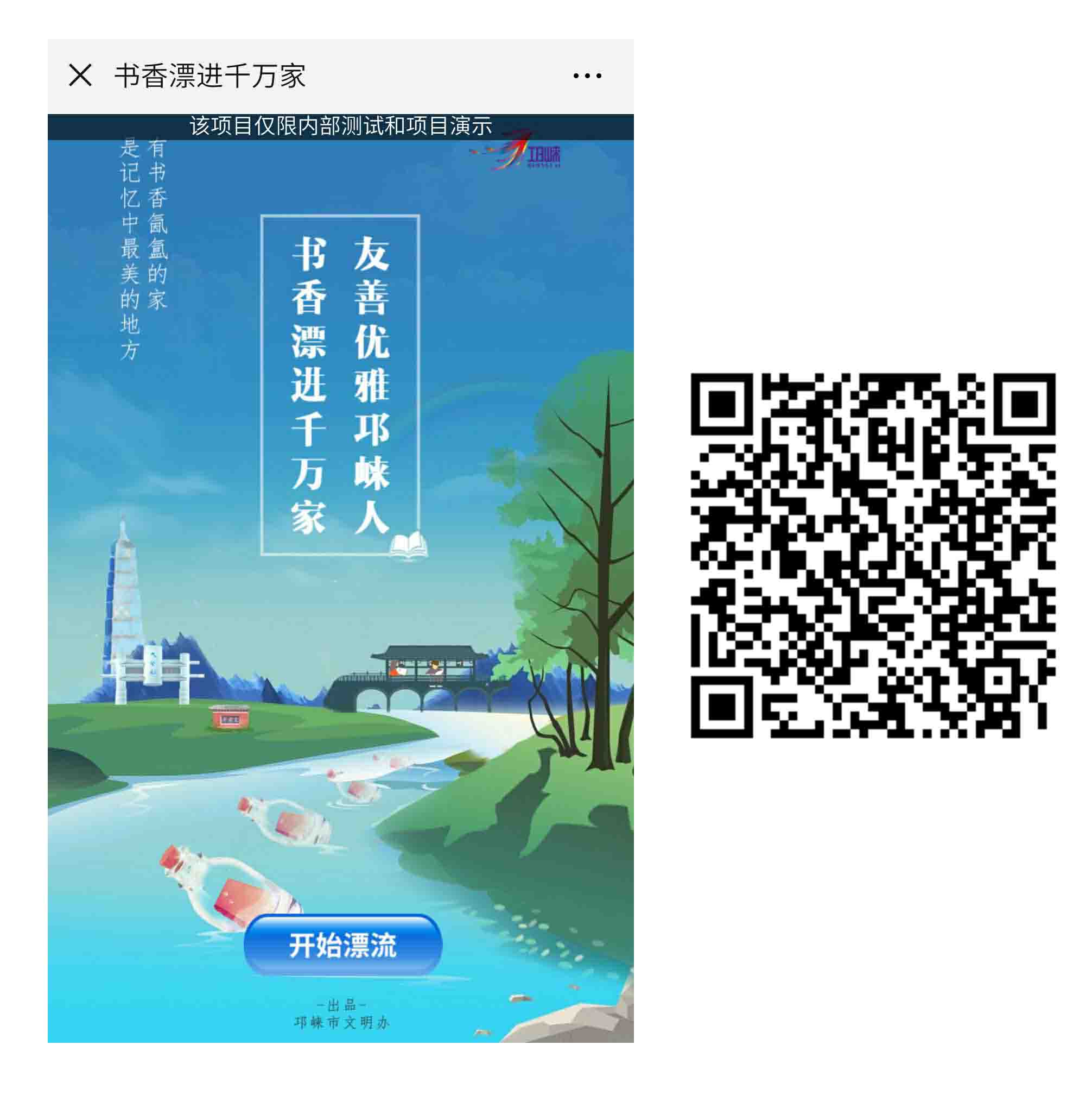 创意H5游戏案例