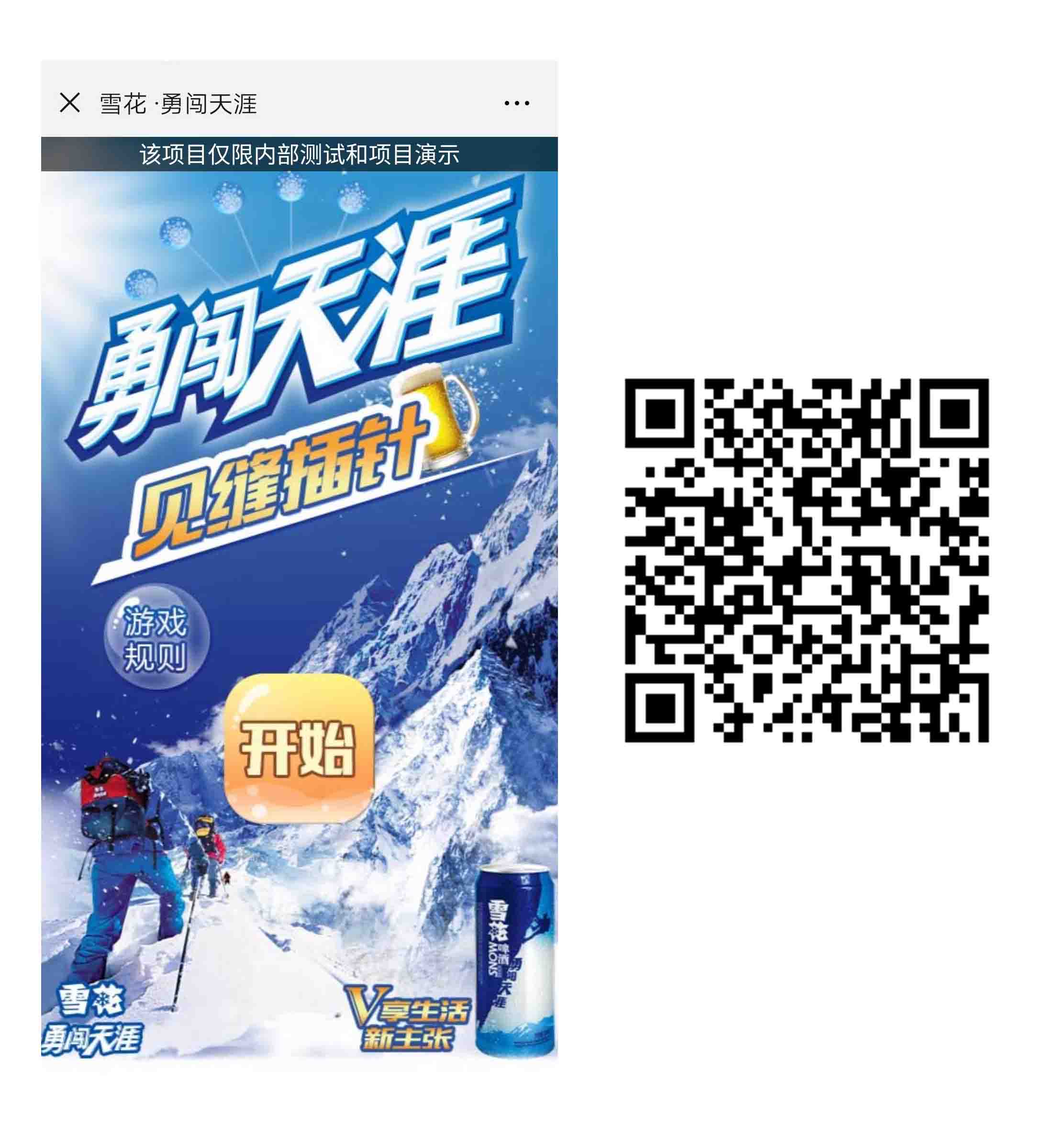 趣味H5游戏案例