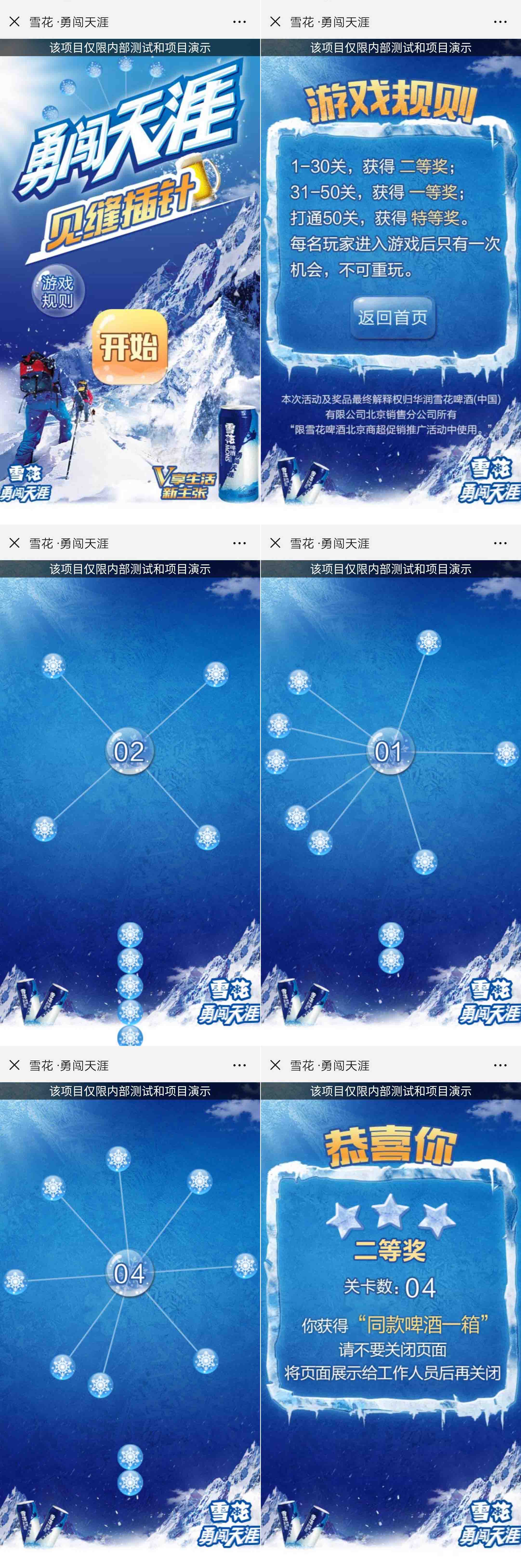 趣味H5游戏案例