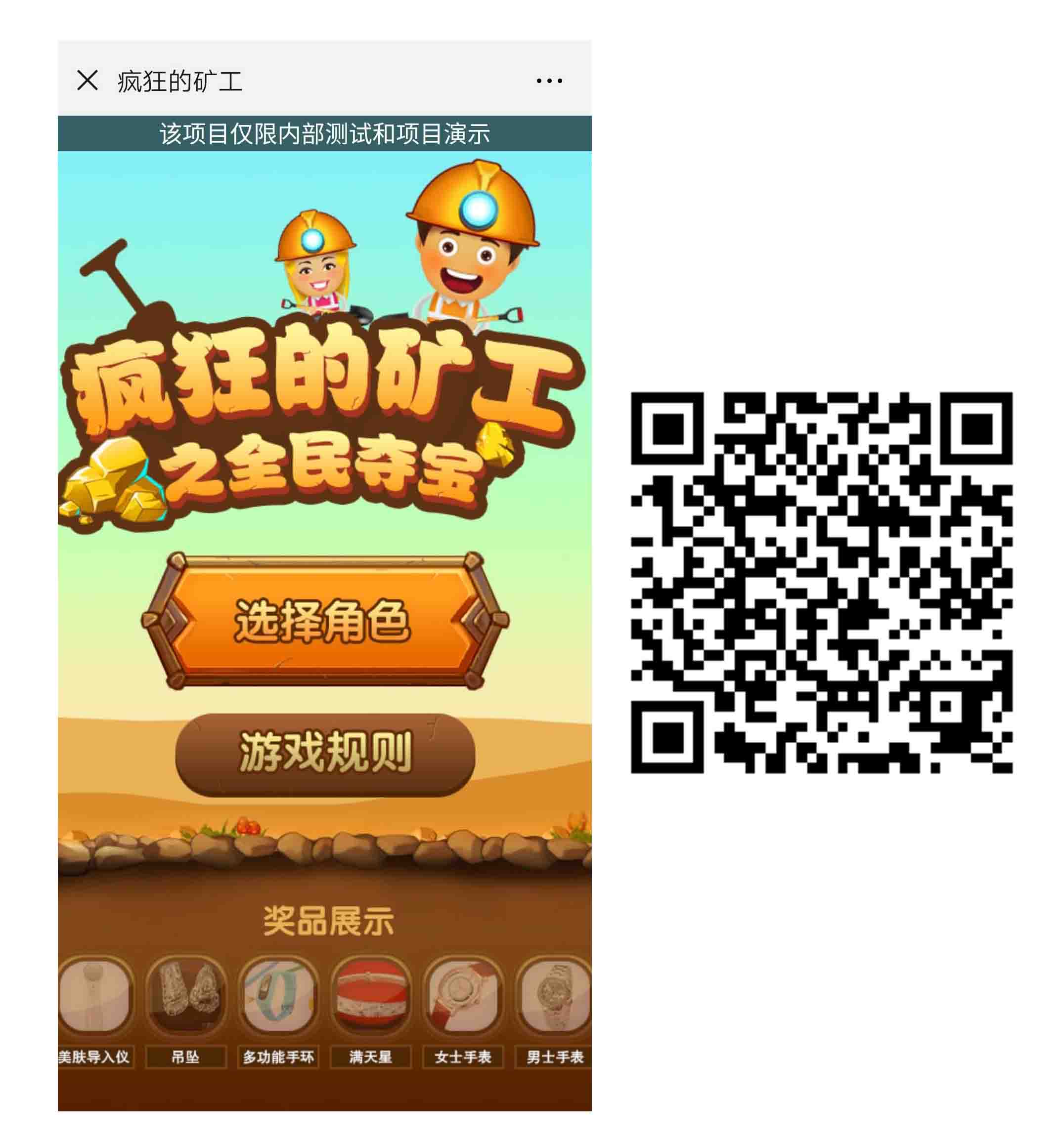 趣味H5游戏案例