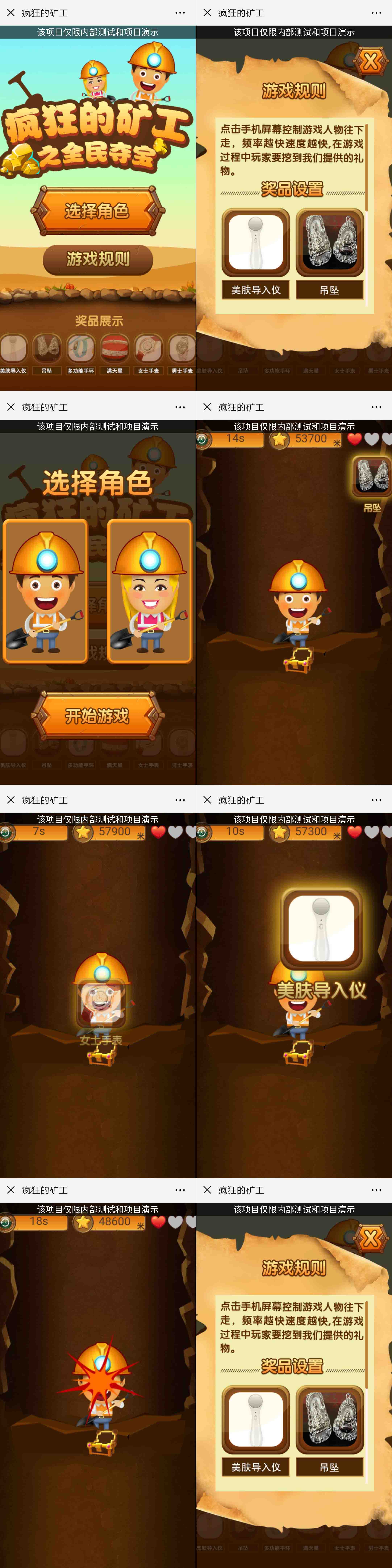 趣味H5游戏案例