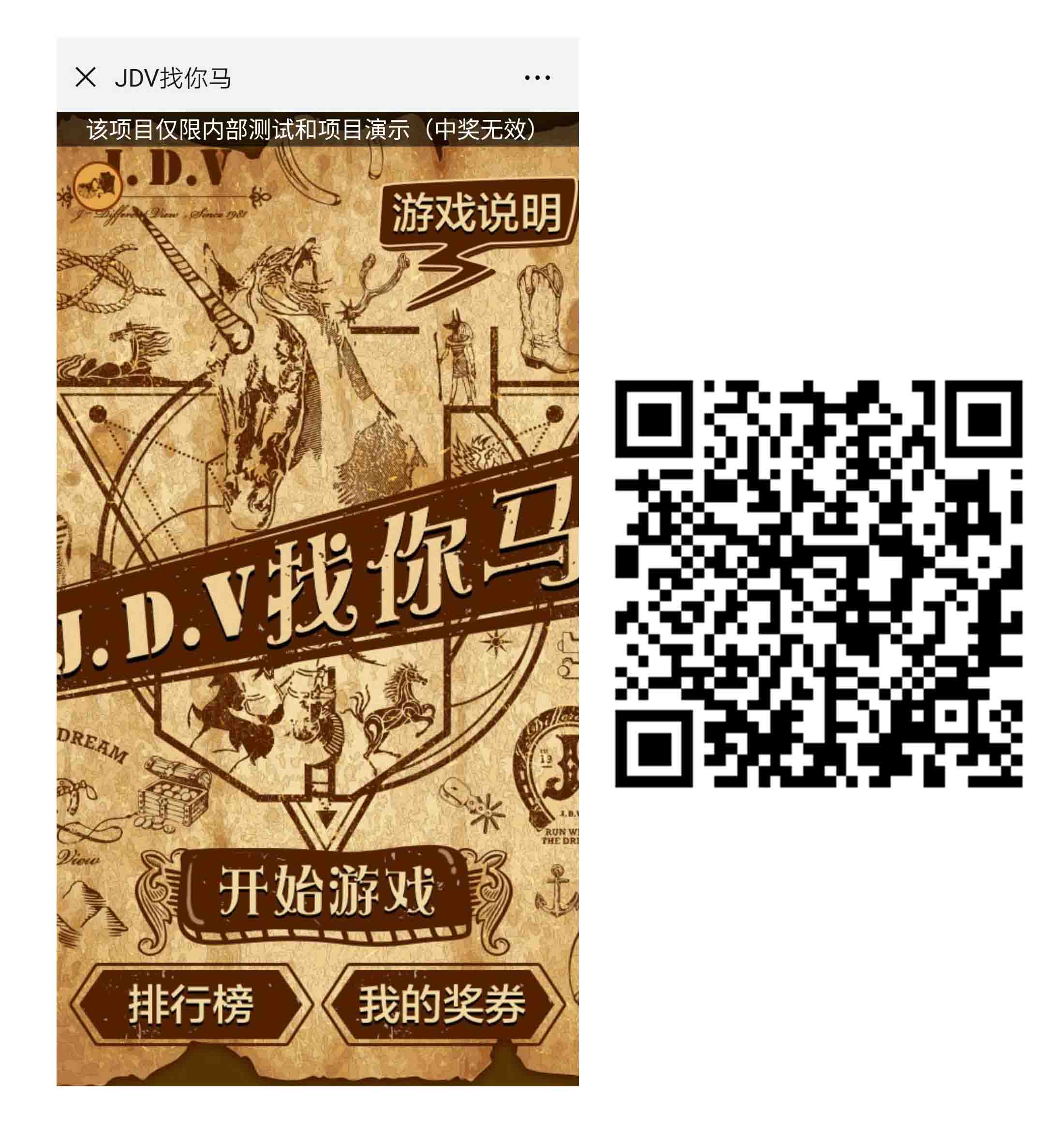 找不同H5游戏案例