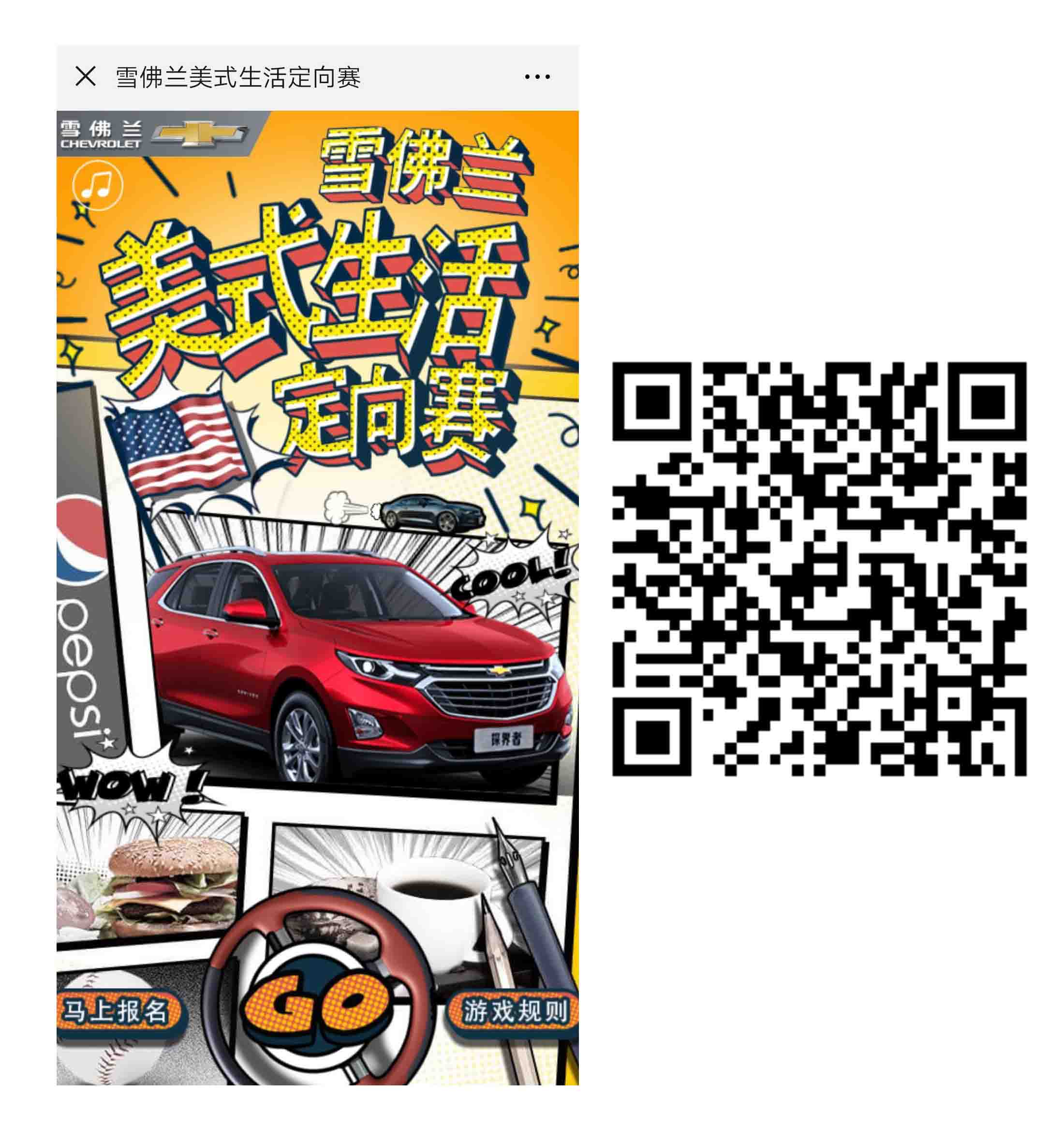 趣味H5游戏案例