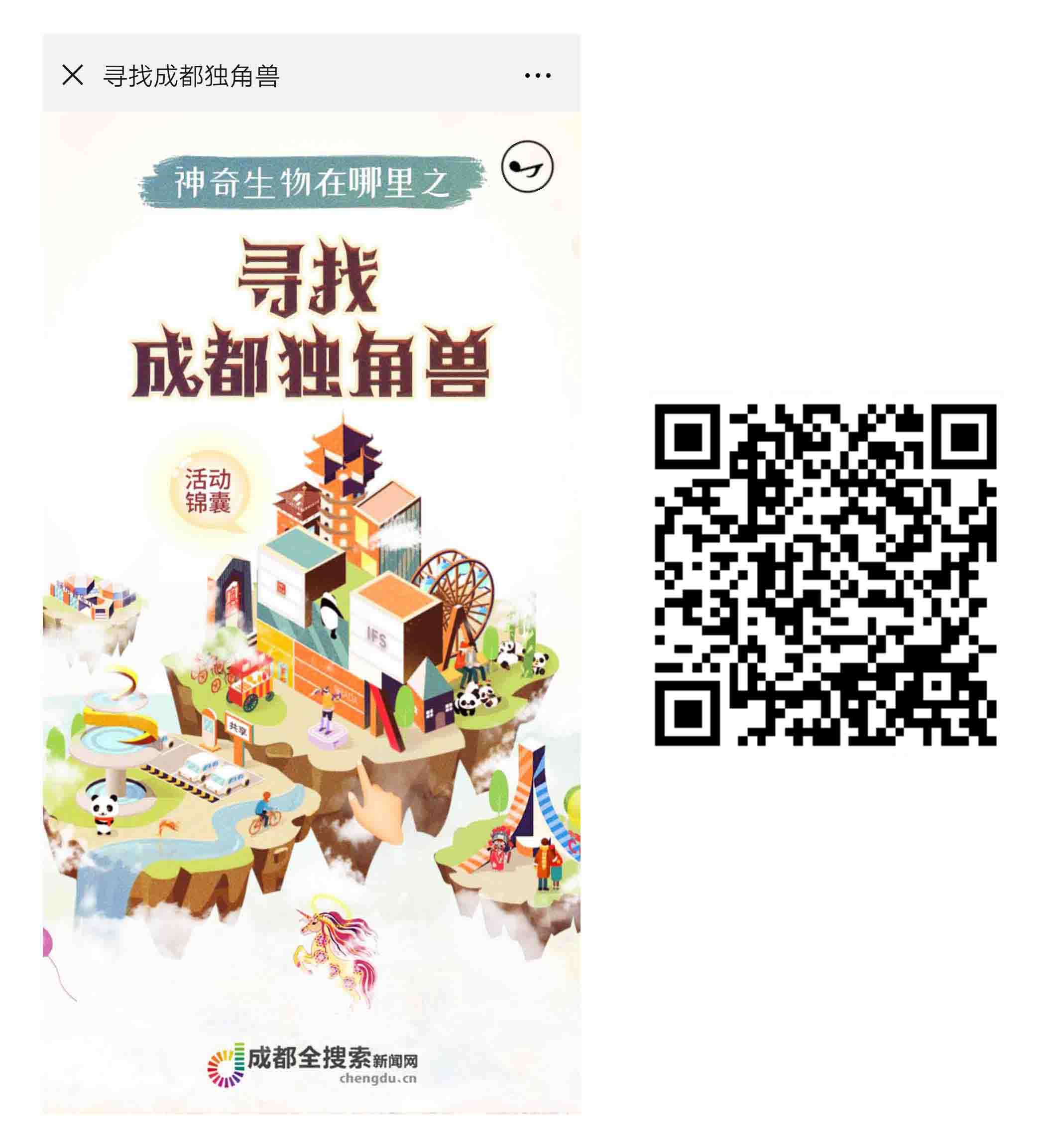 H5游戏案例