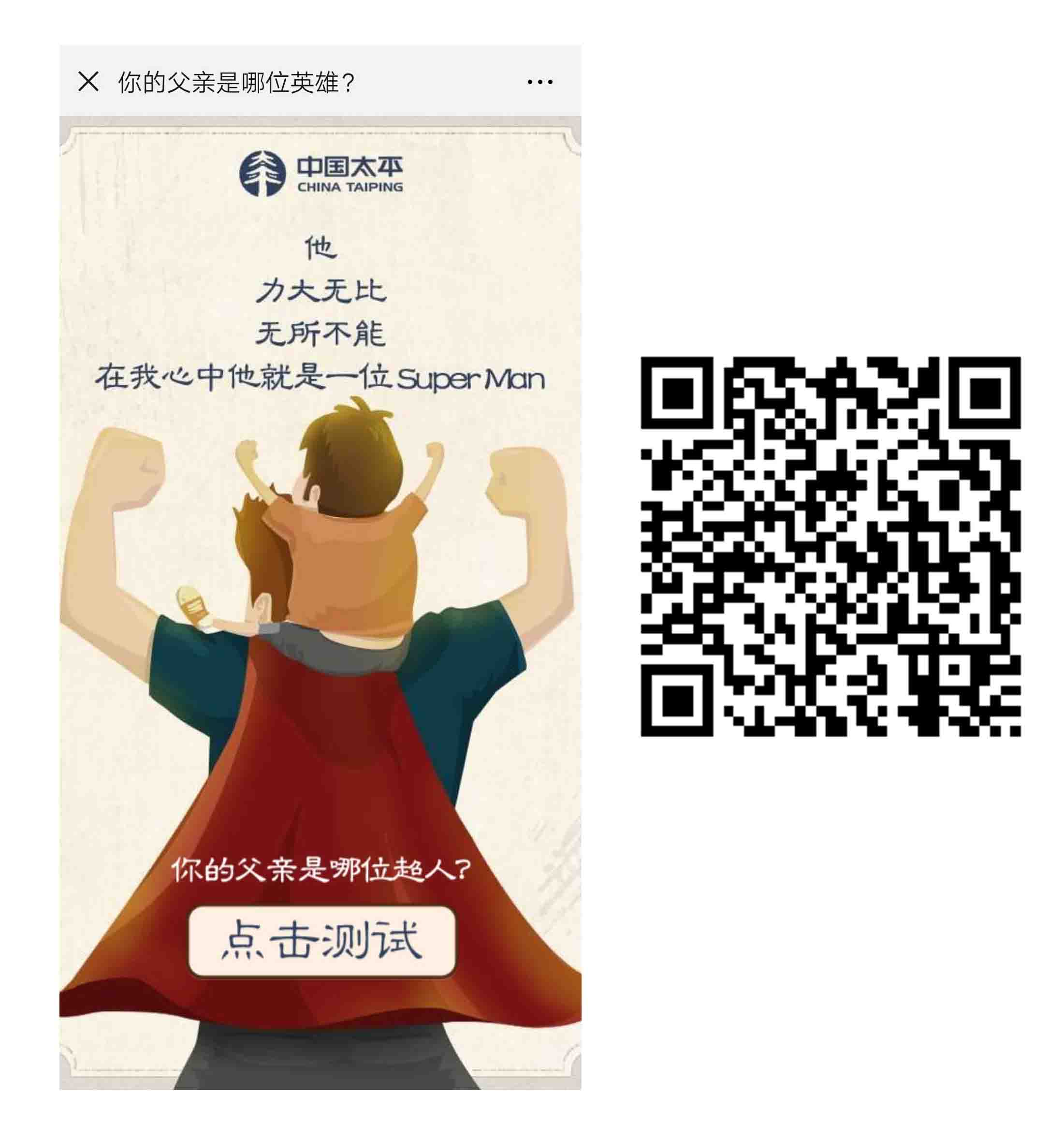 答题测试H5游戏案例